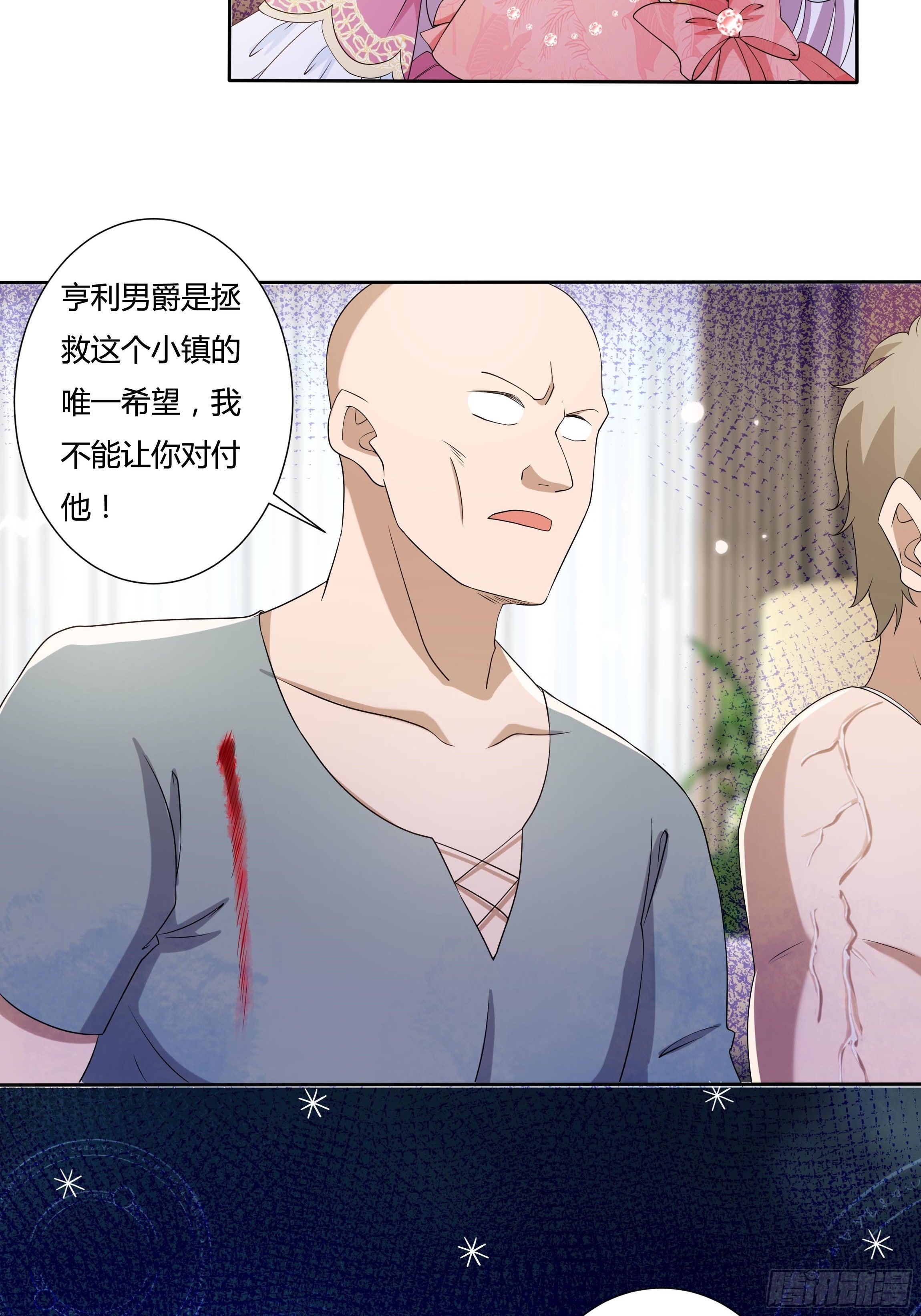 22话 放下茜茜！-第24话