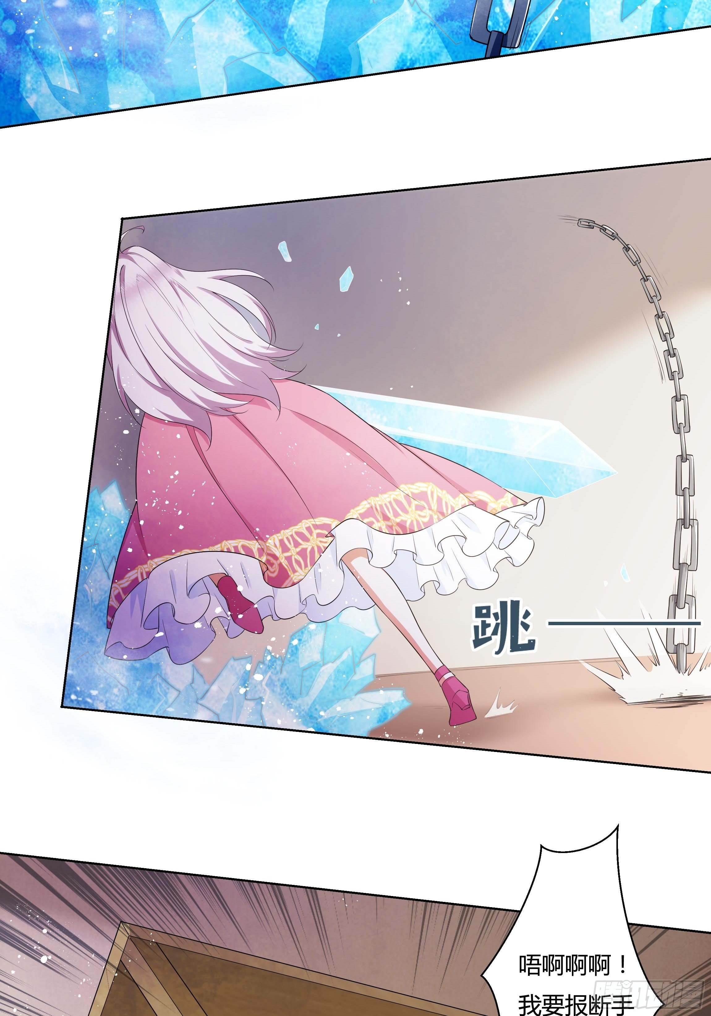22话 放下茜茜！-第24话