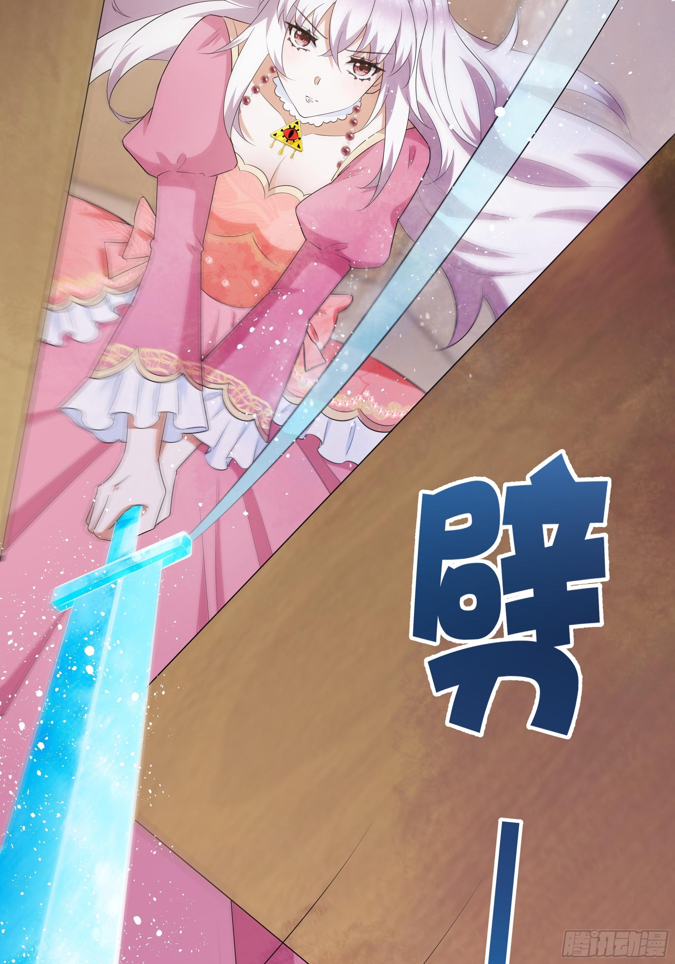 22话 放下茜茜！-第24话
