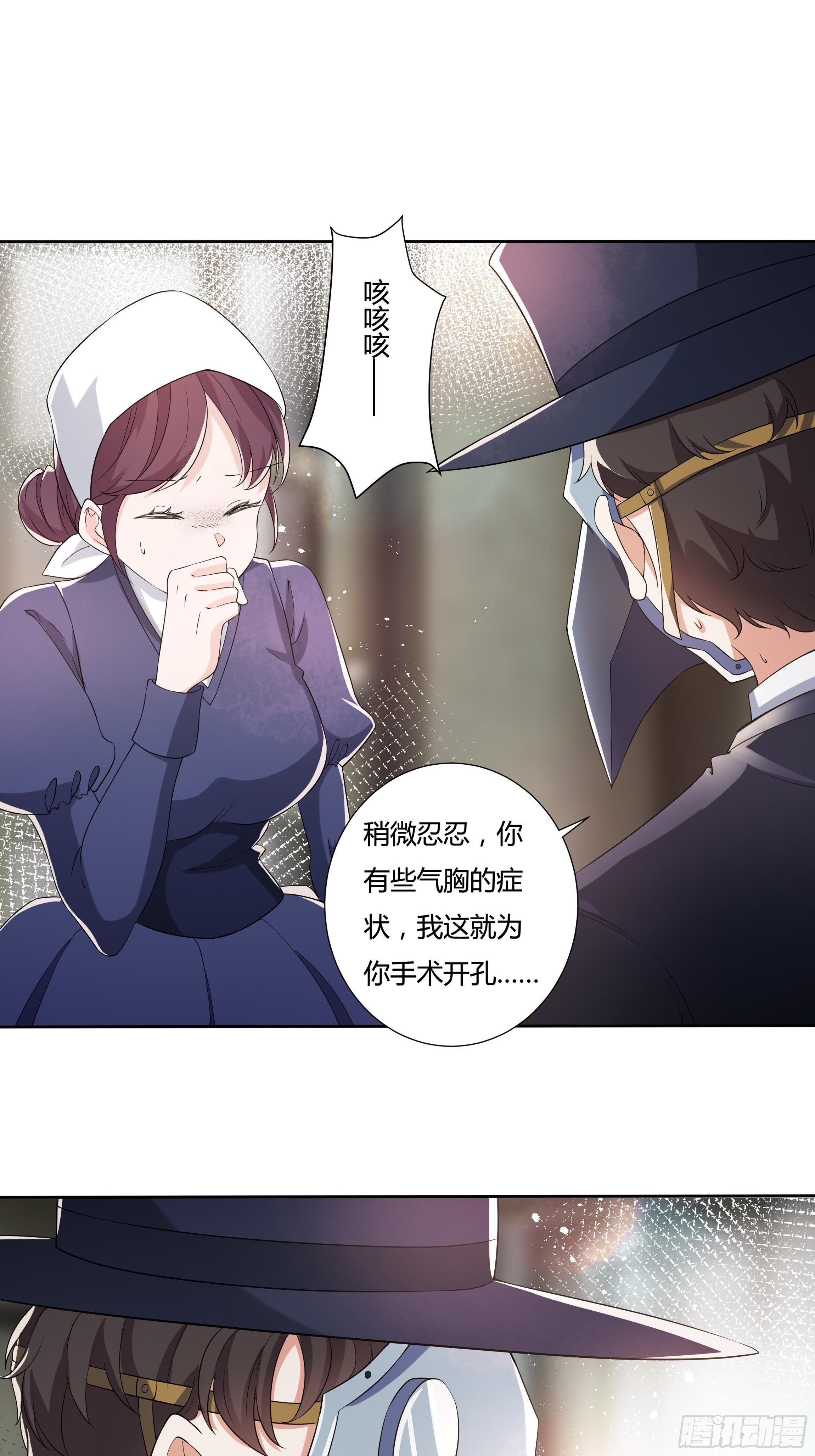 22话 放下茜茜！-第24话