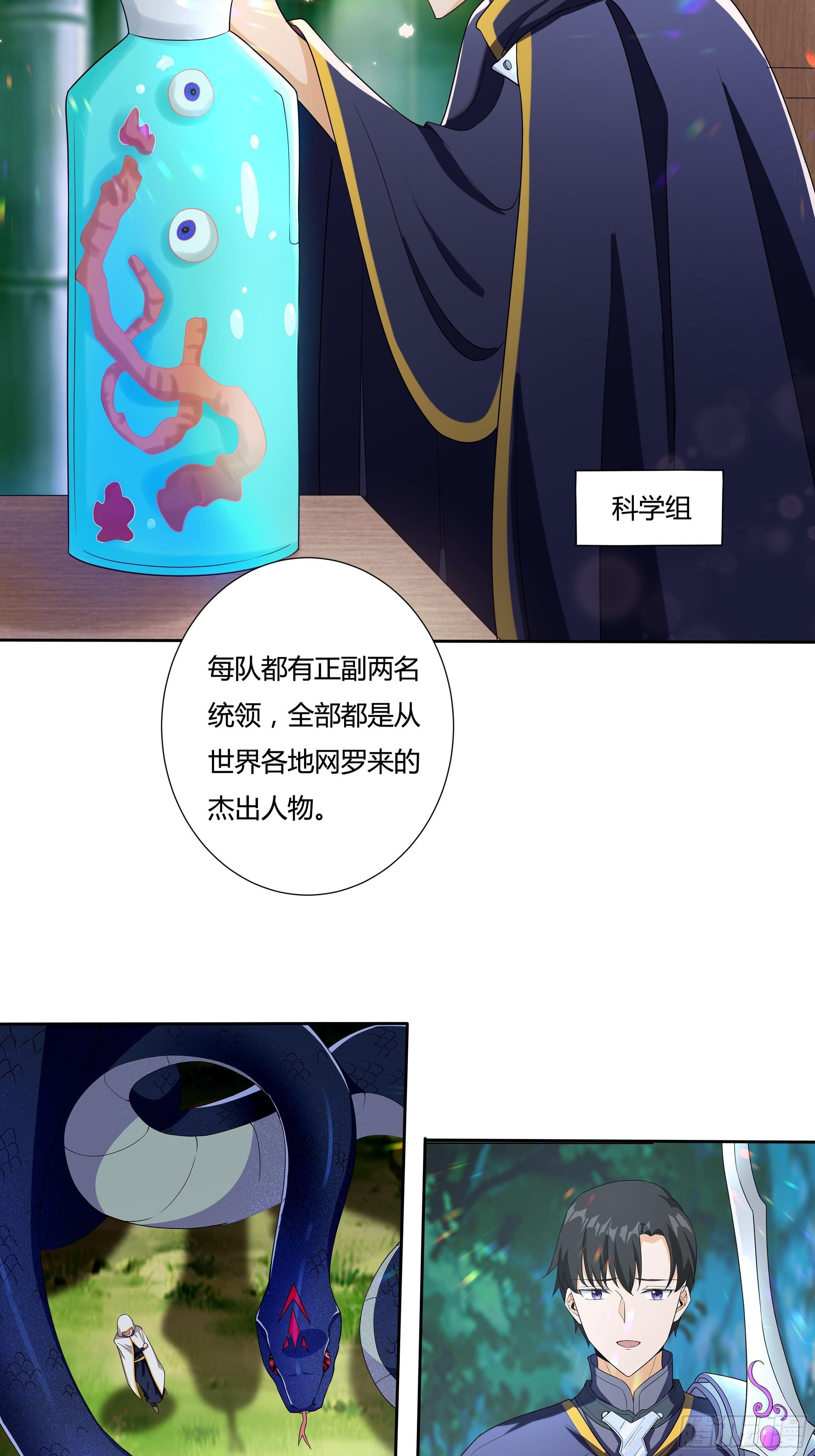 24话 最后的杰作(1/2)-第26话