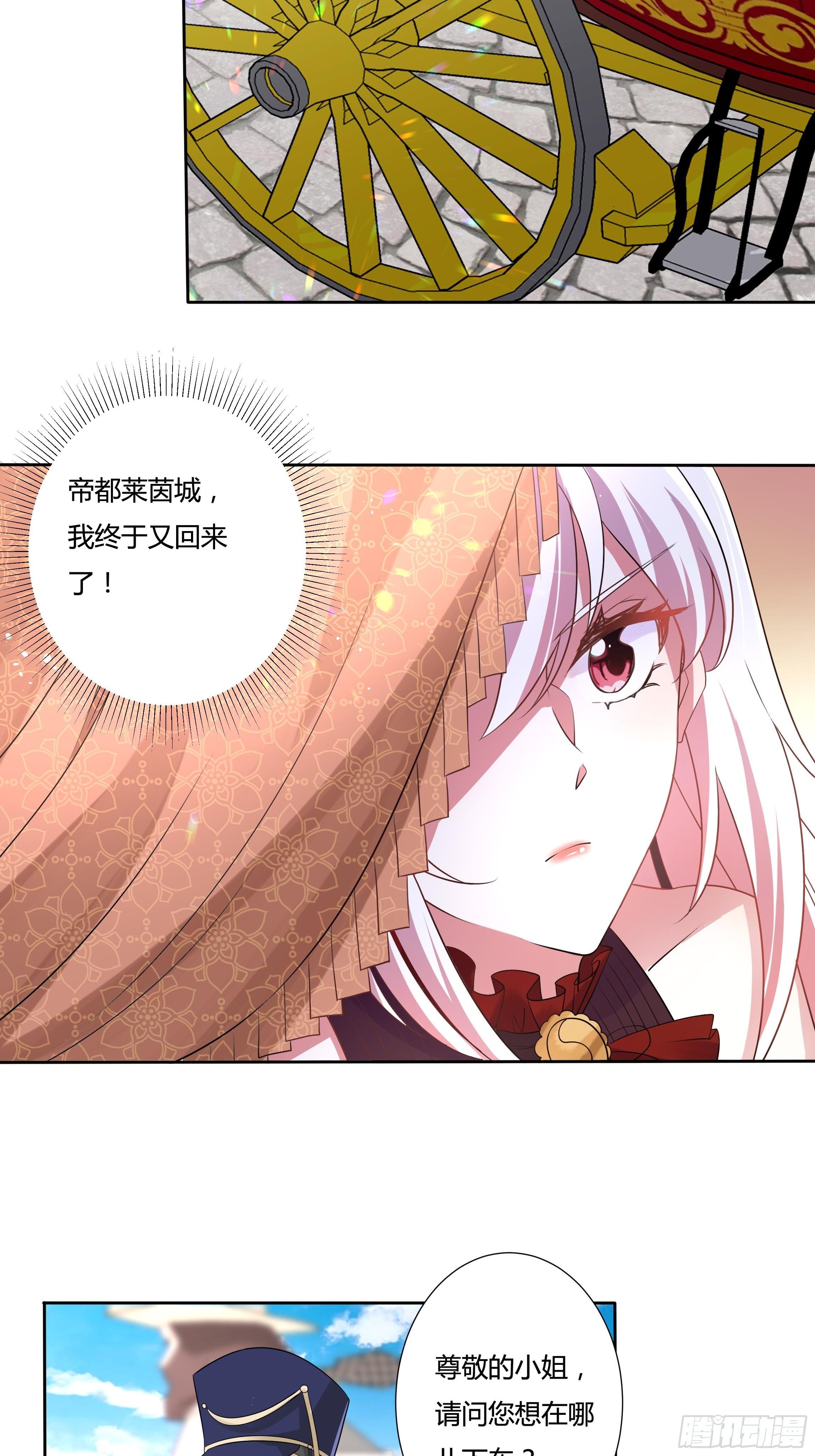 26话 红灯区(1/2)-第28话