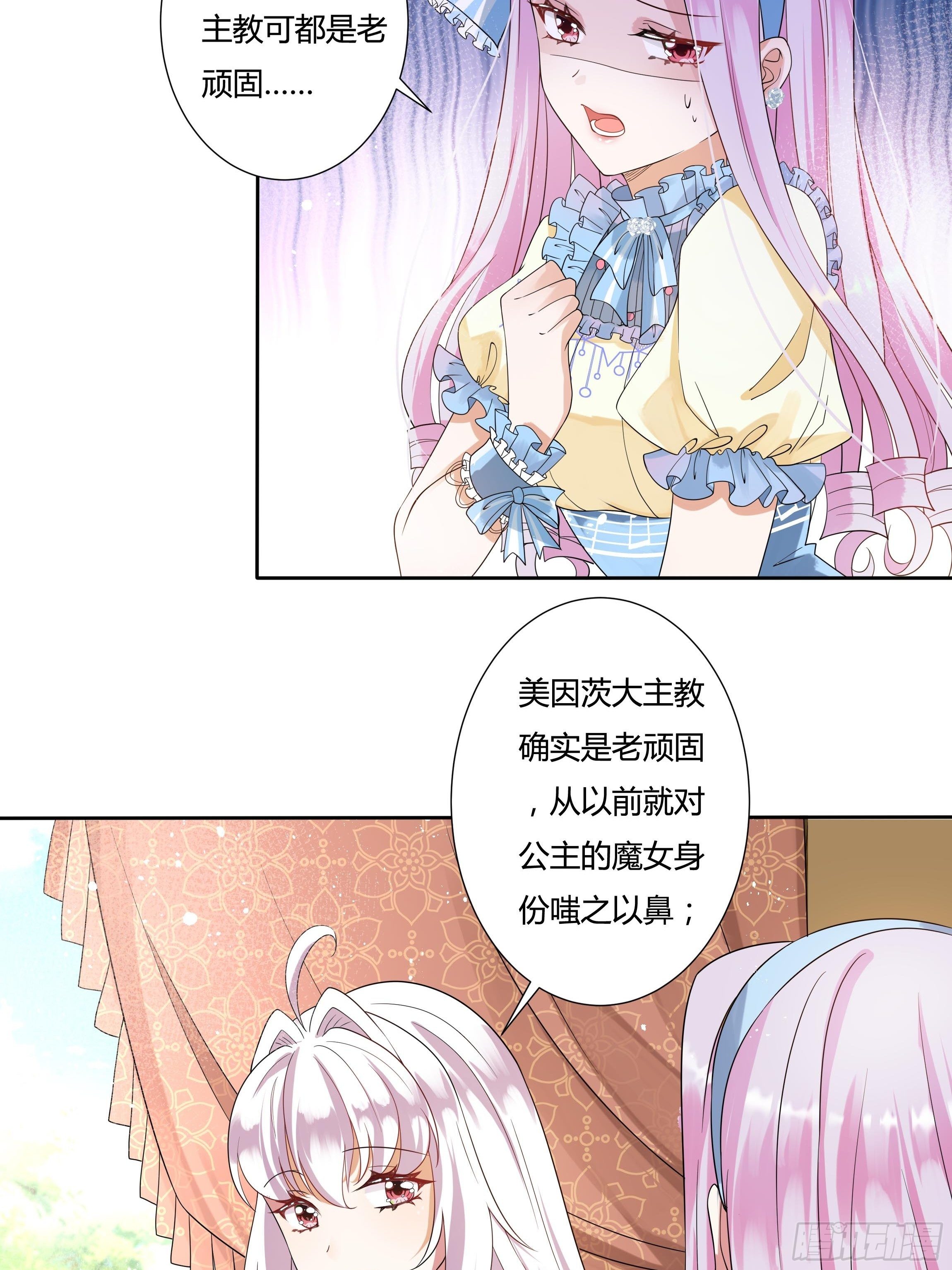 26话 红灯区(1/2)-第28话