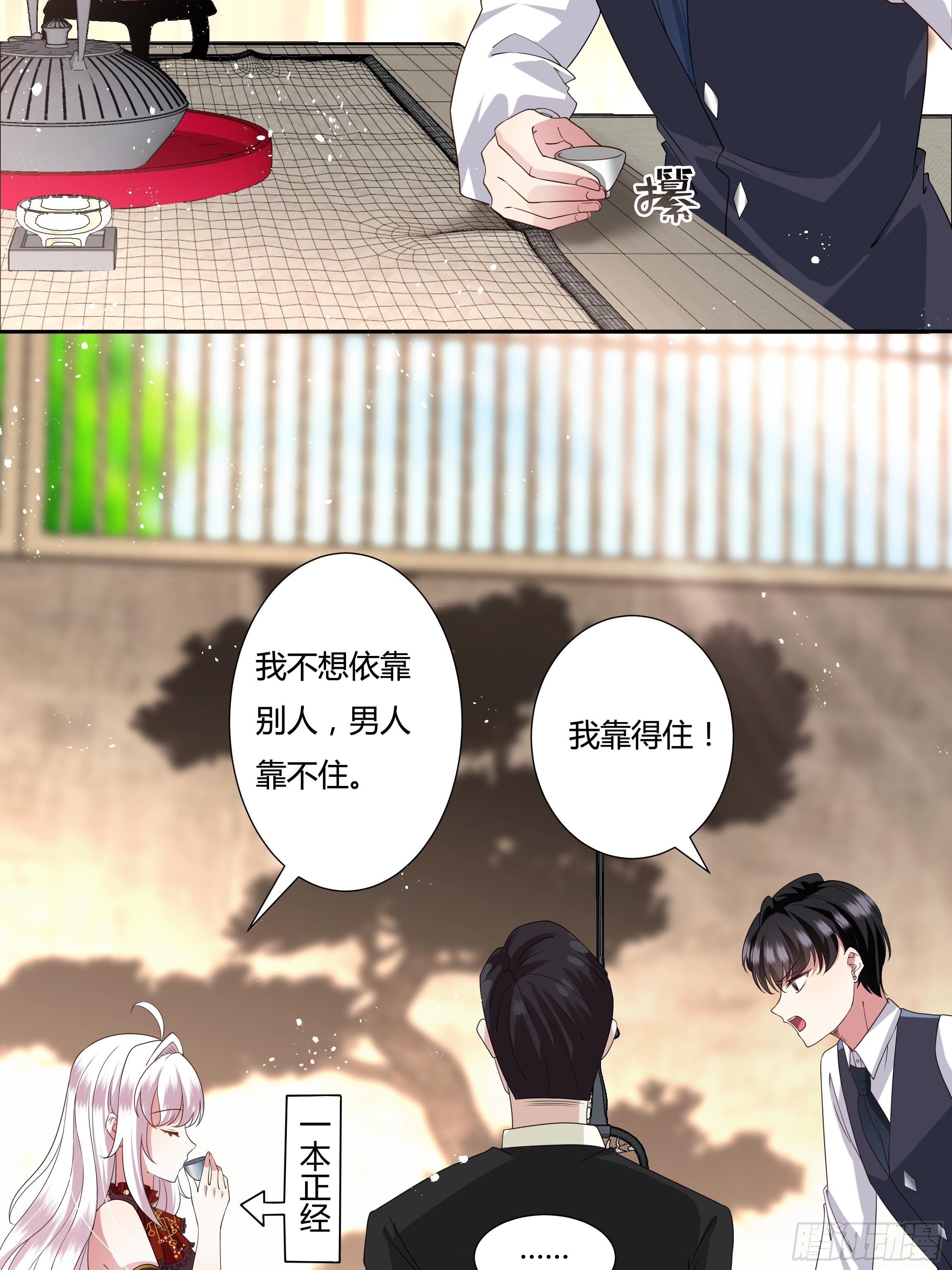 28话 强迫同居！(1/2)-第30话