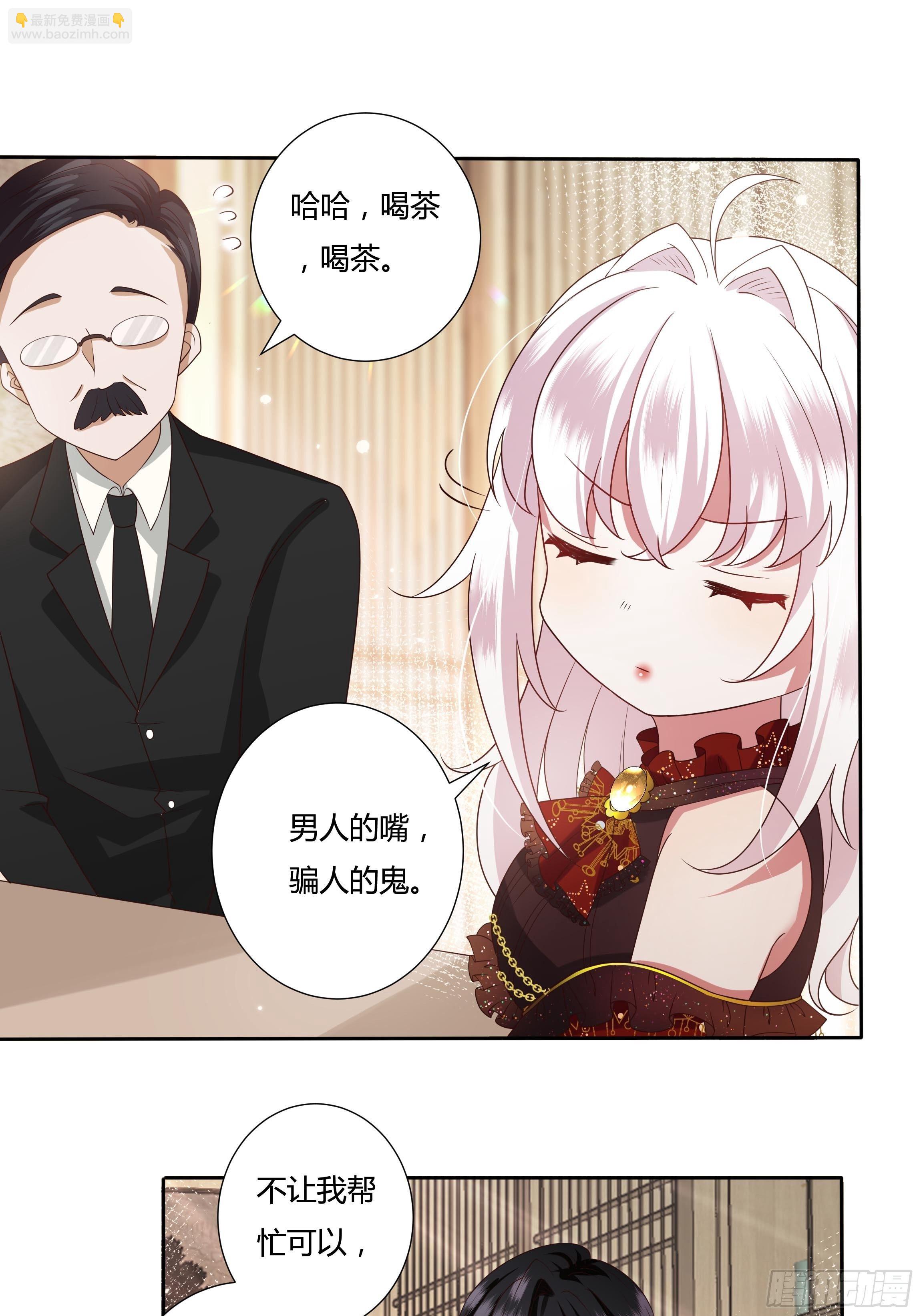 28话 强迫同居！(1/2)-第30话
