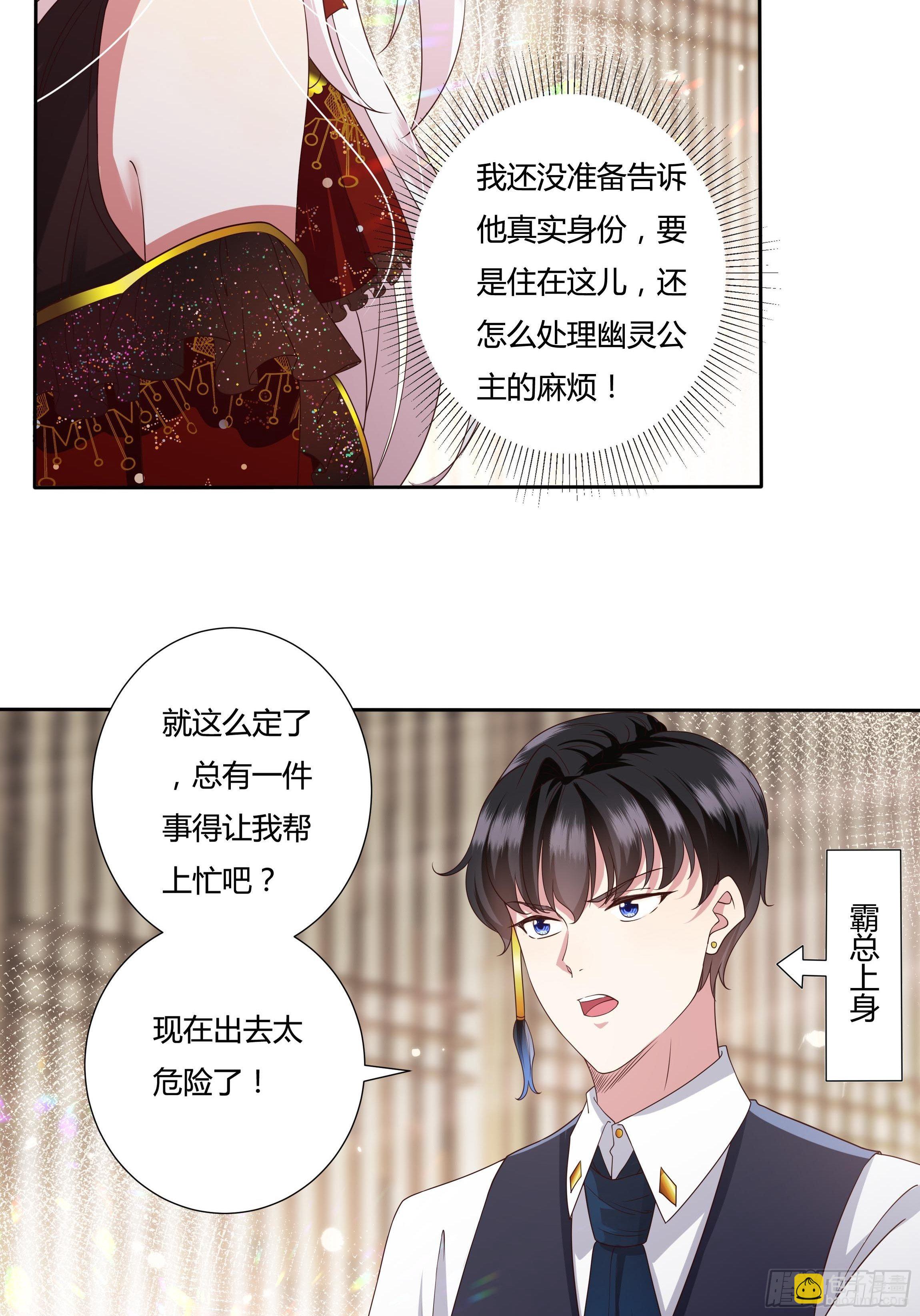 28话 强迫同居！(1/2)-第30话