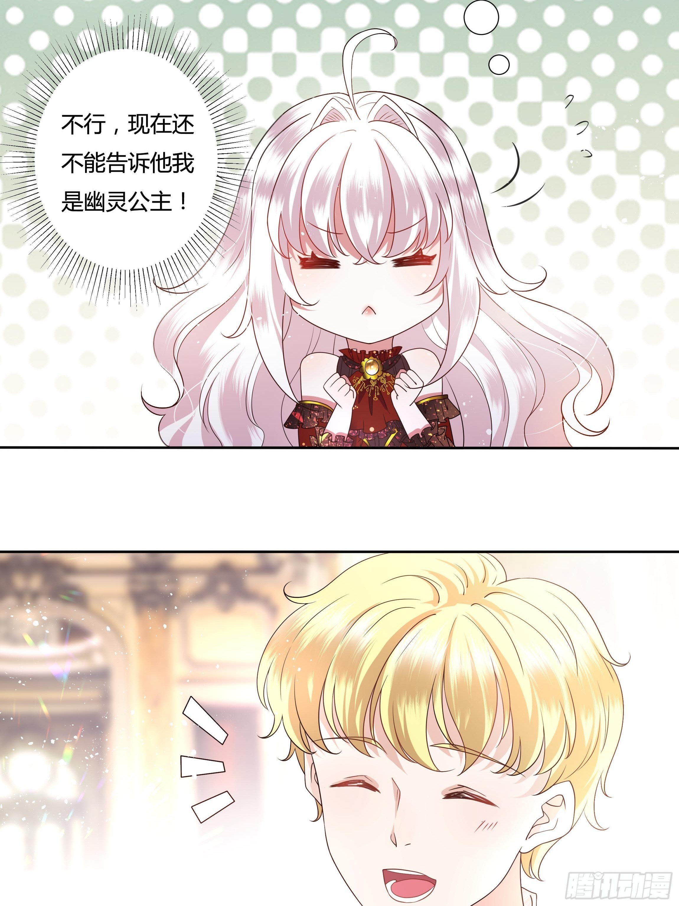 28话 强迫同居！(1/2)-第30话