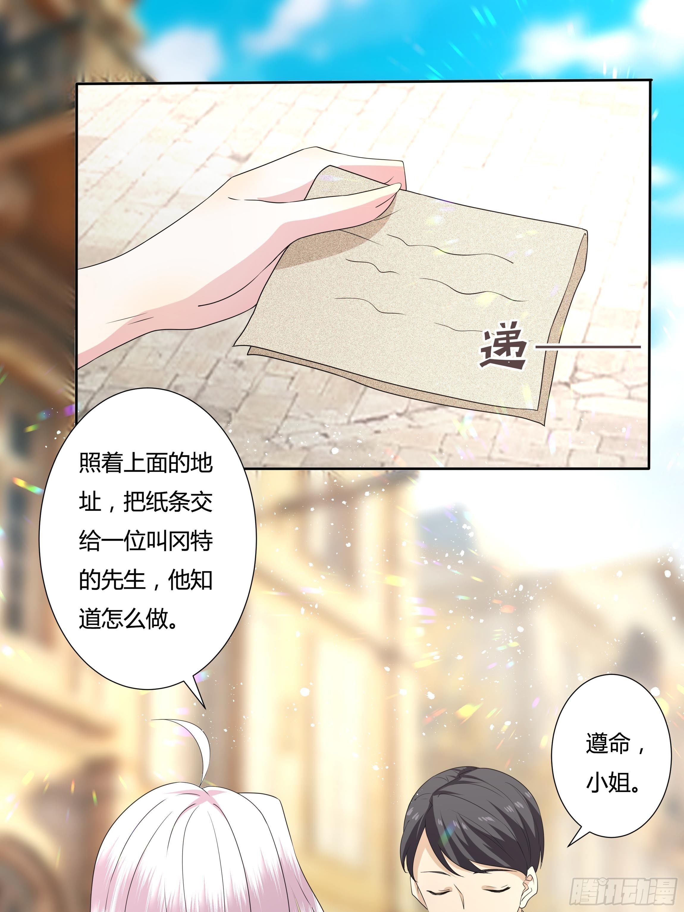 28话 强迫同居！(1/2)-第30话