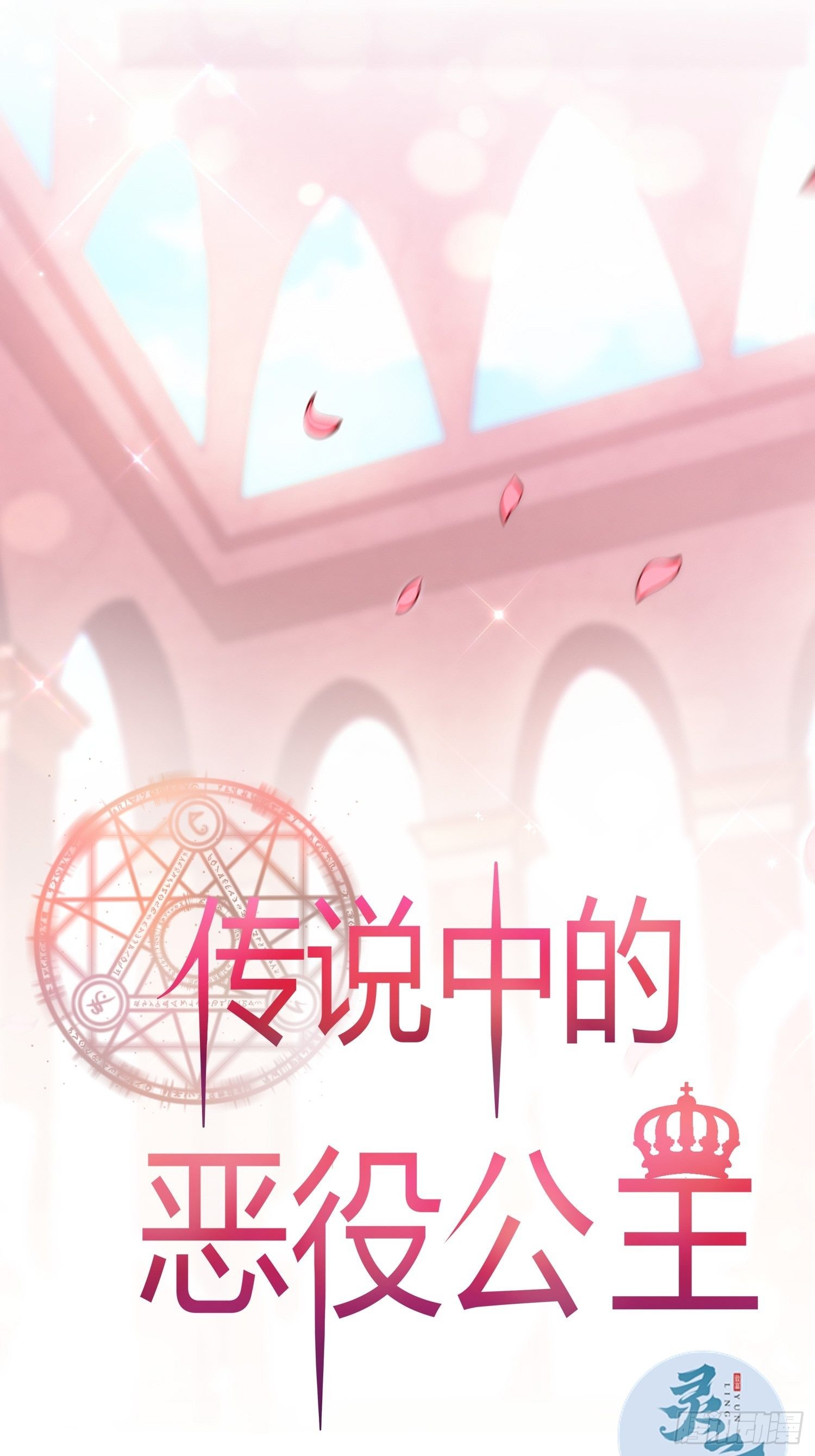 02话 重生到死对头身上？-第4话