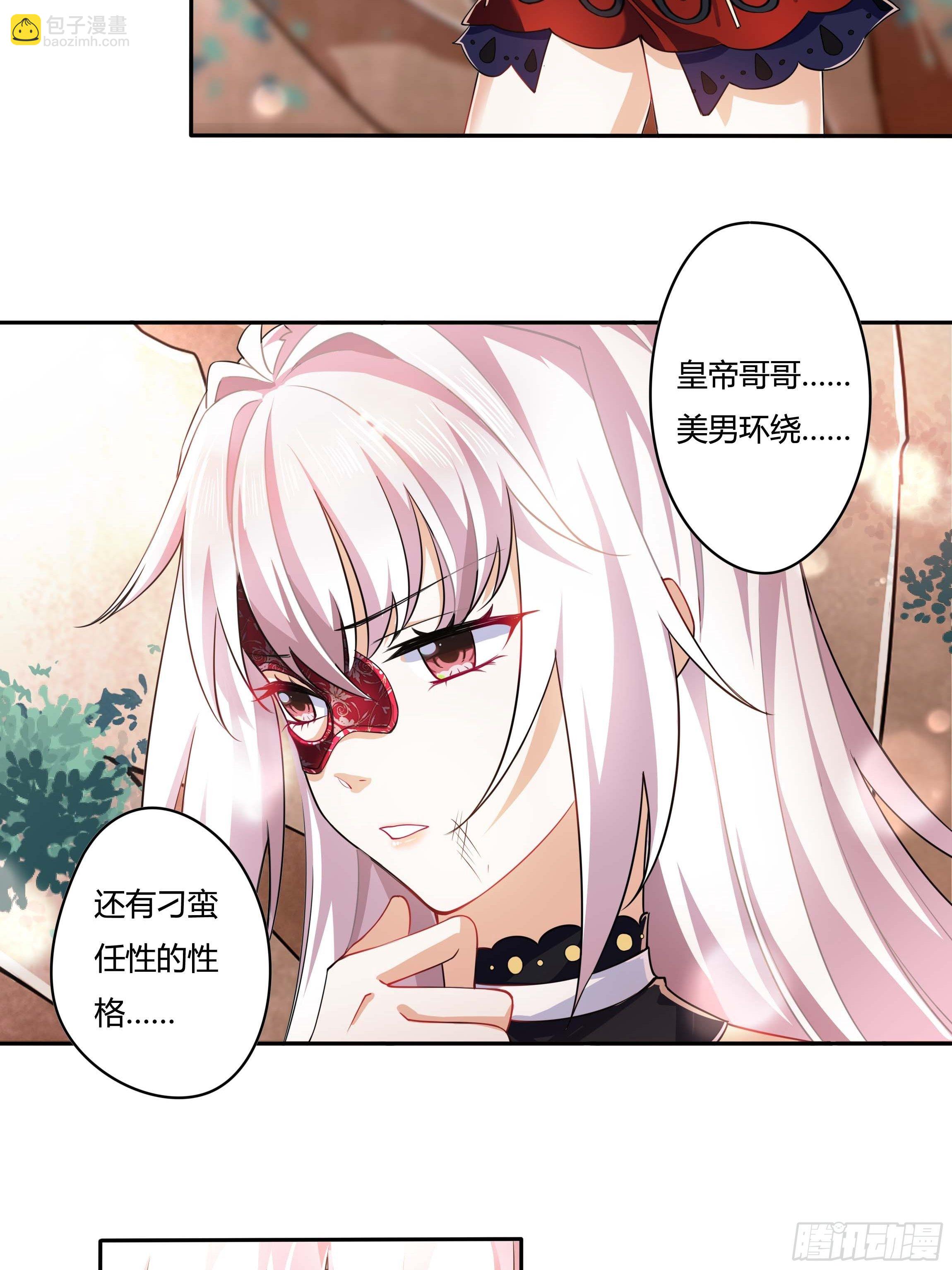 02话 重生到死对头身上？-第4话