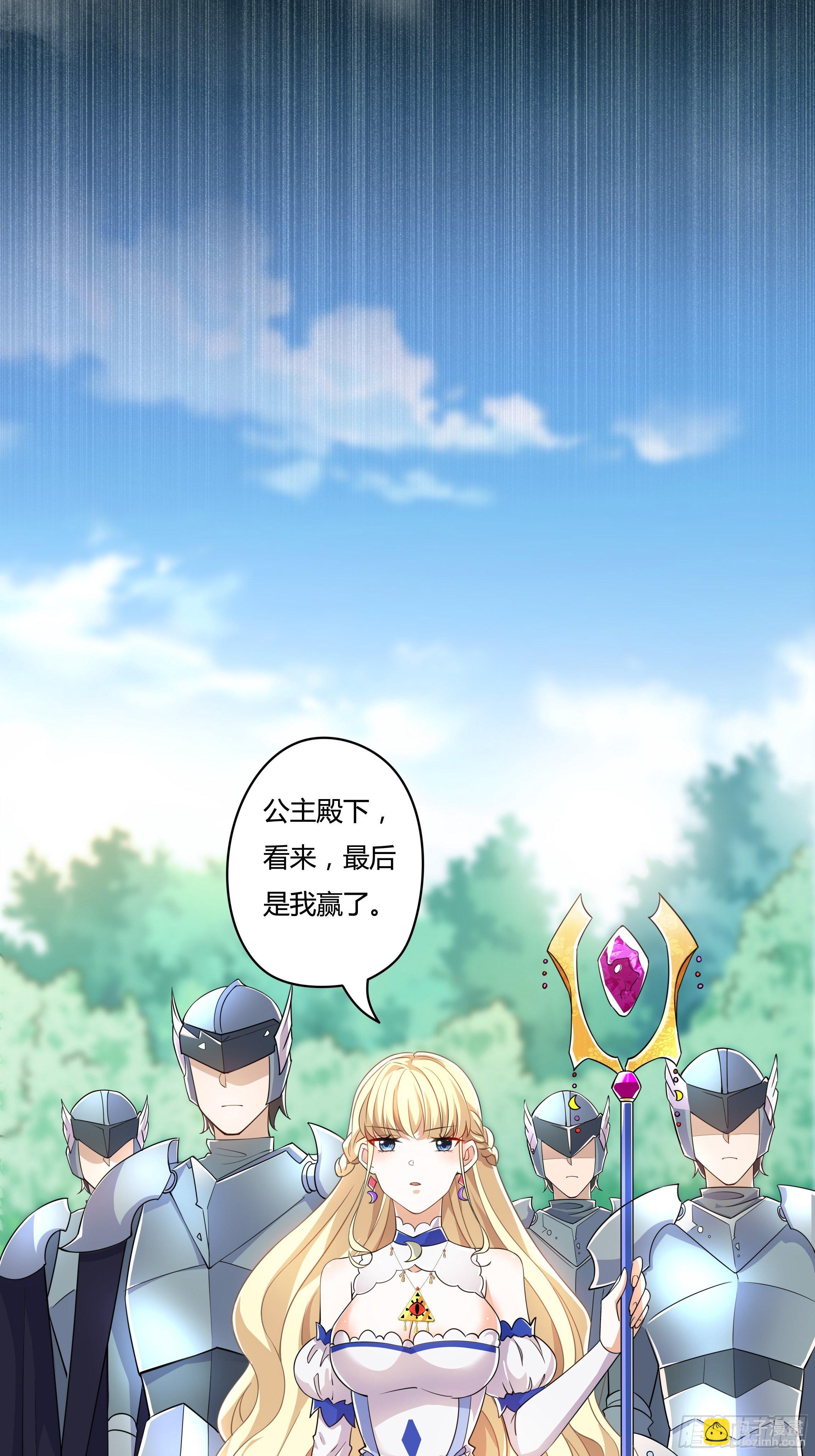 02话 重生到死对头身上？-第4话