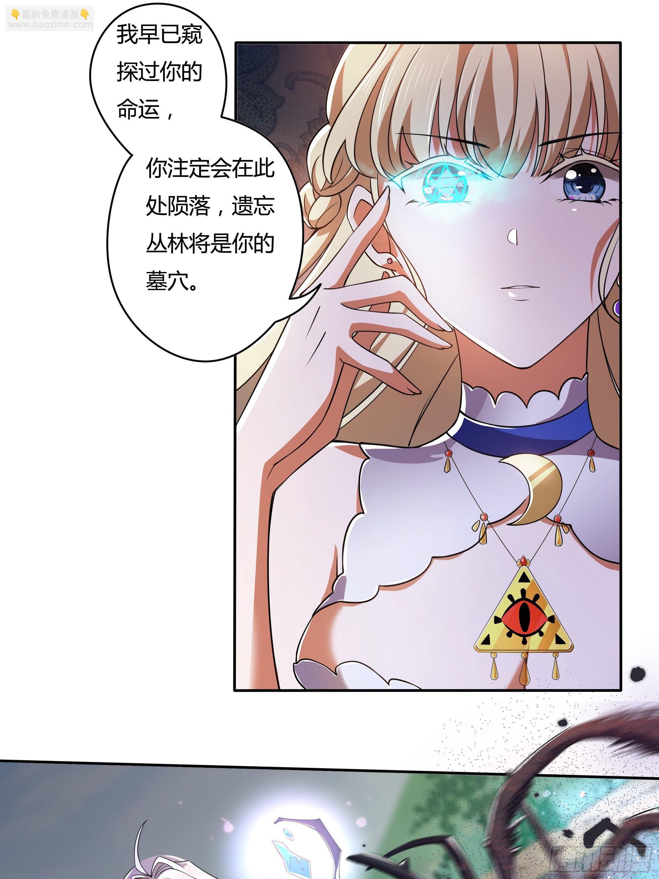 02话 重生到死对头身上？-第4话
