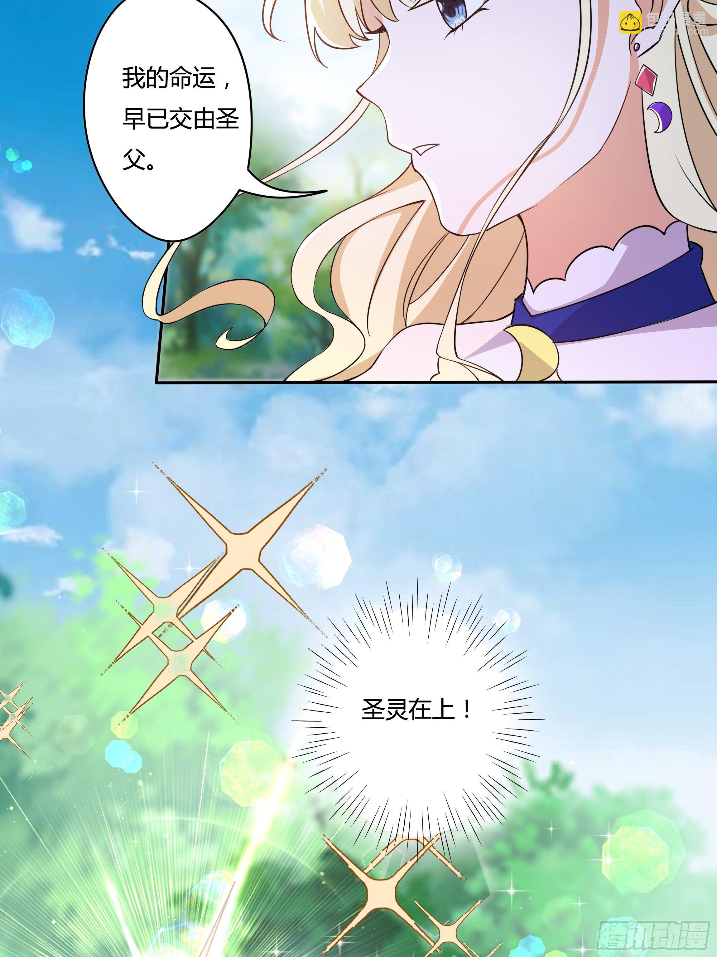 02话 重生到死对头身上？-第4话