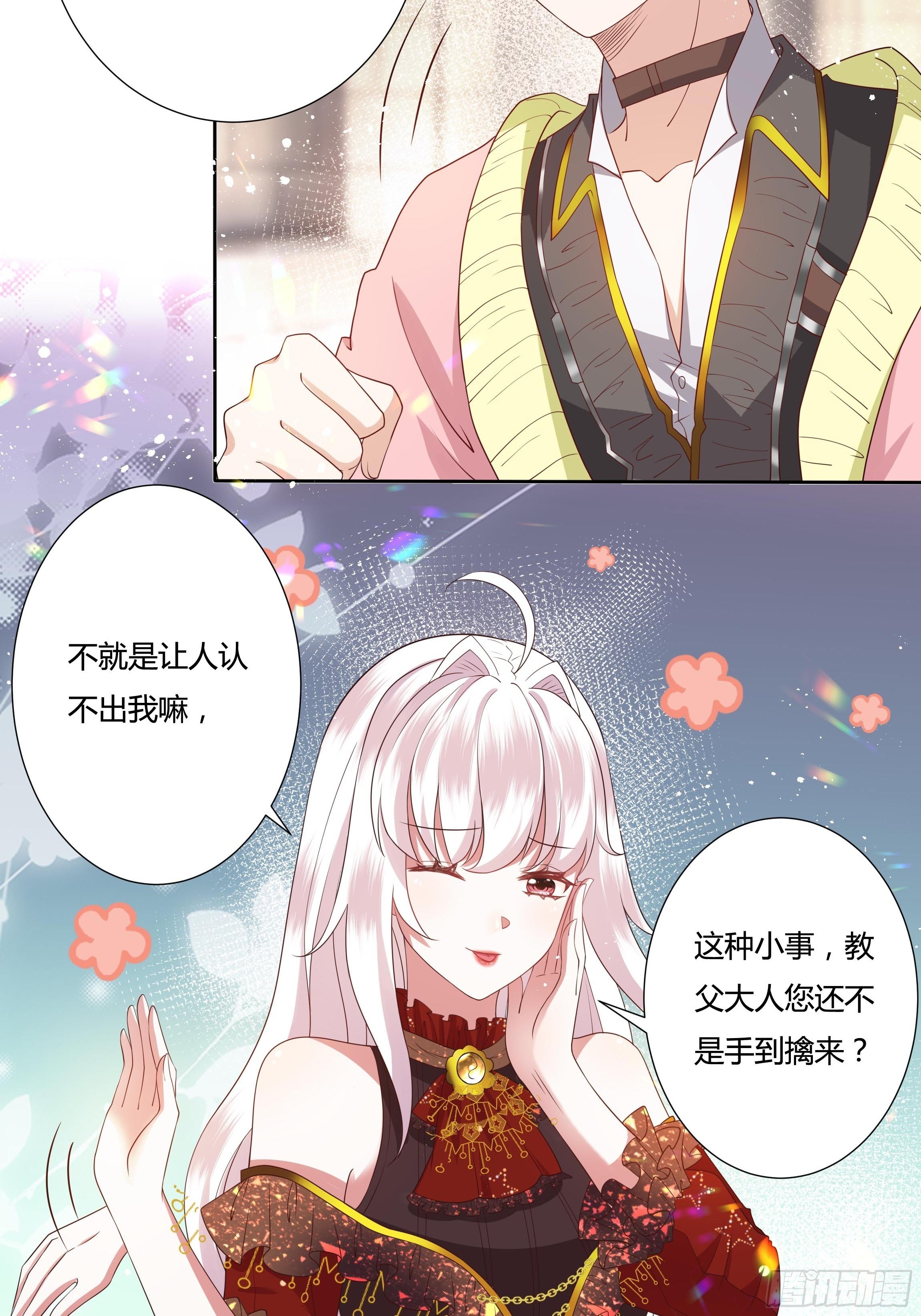30话 亲密之后-第32话