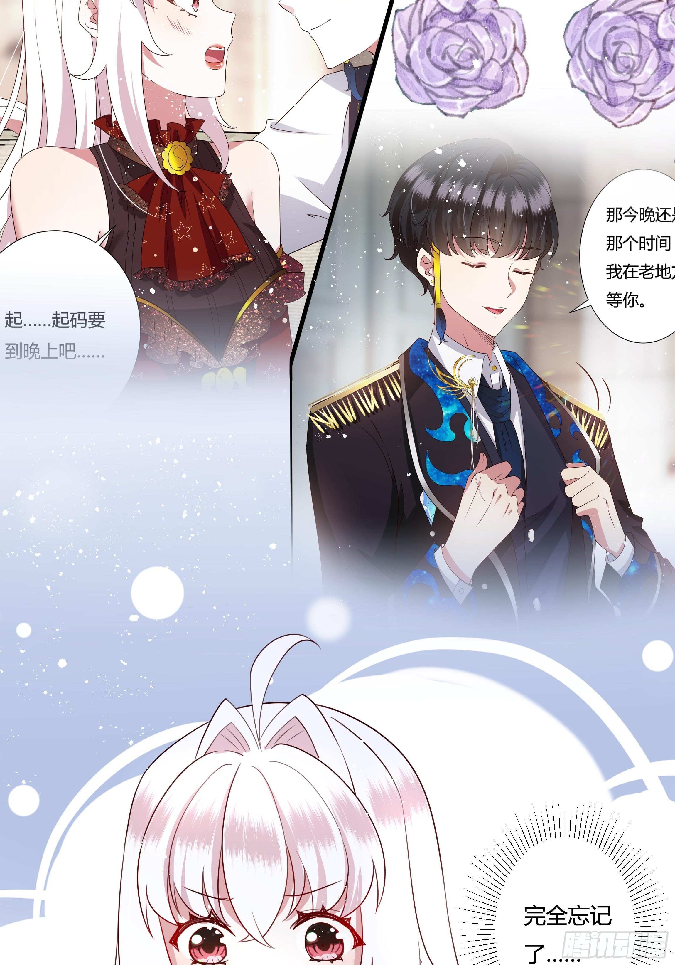 32话 治病&hellip;不是索吻！-第34话