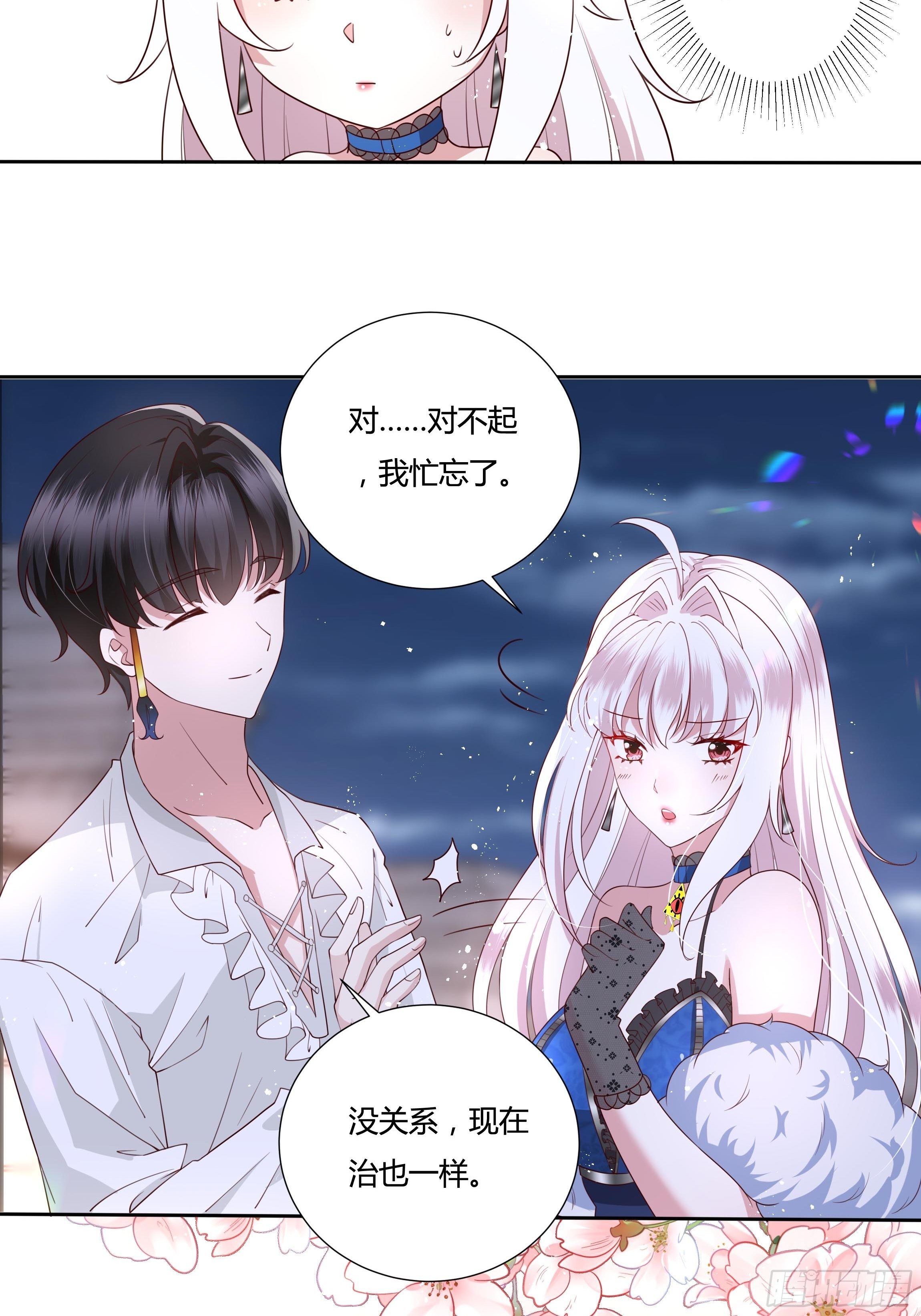 32话 治病&hellip;不是索吻！-第34话
