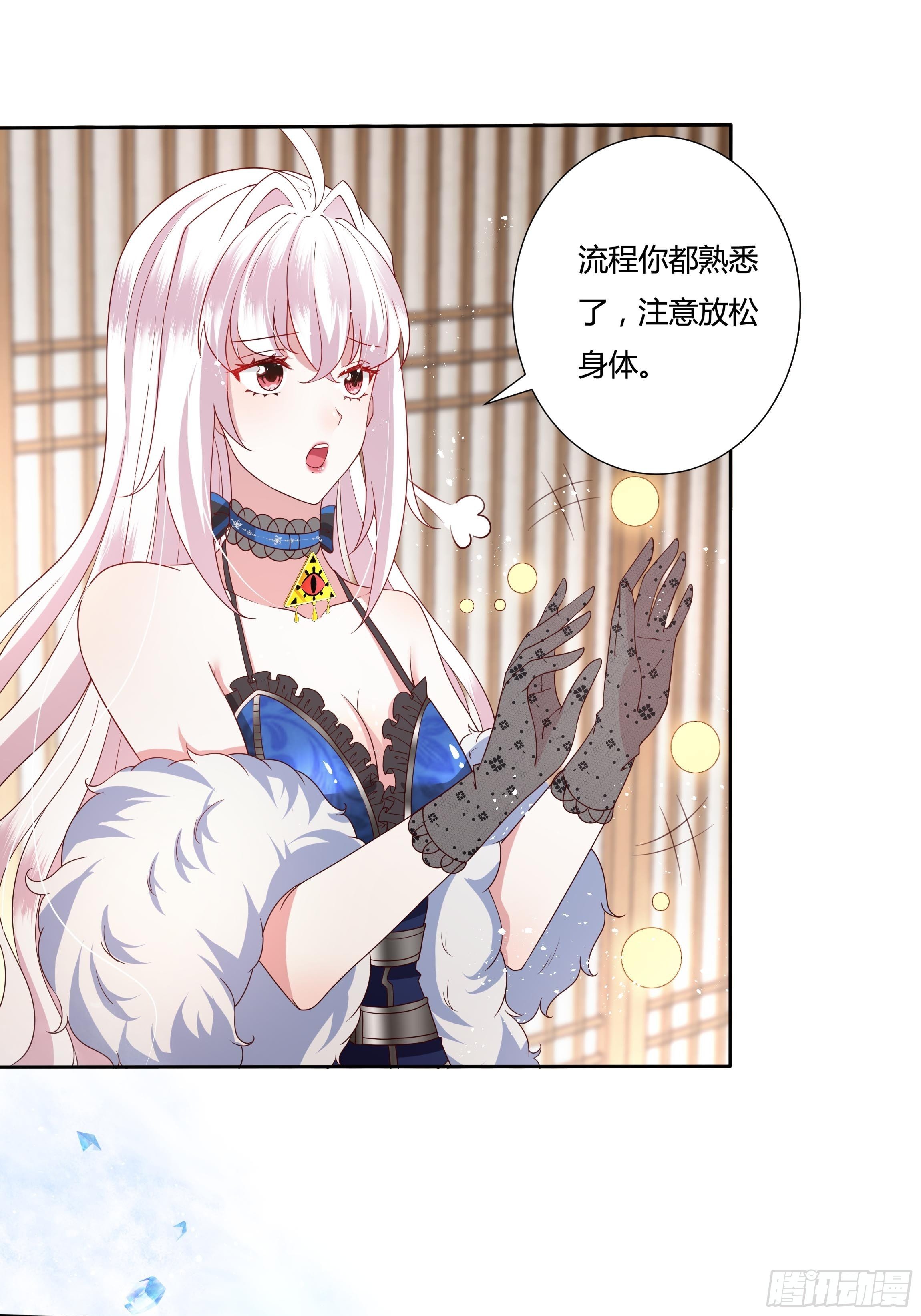 32话 治病&hellip;不是索吻！-第34话