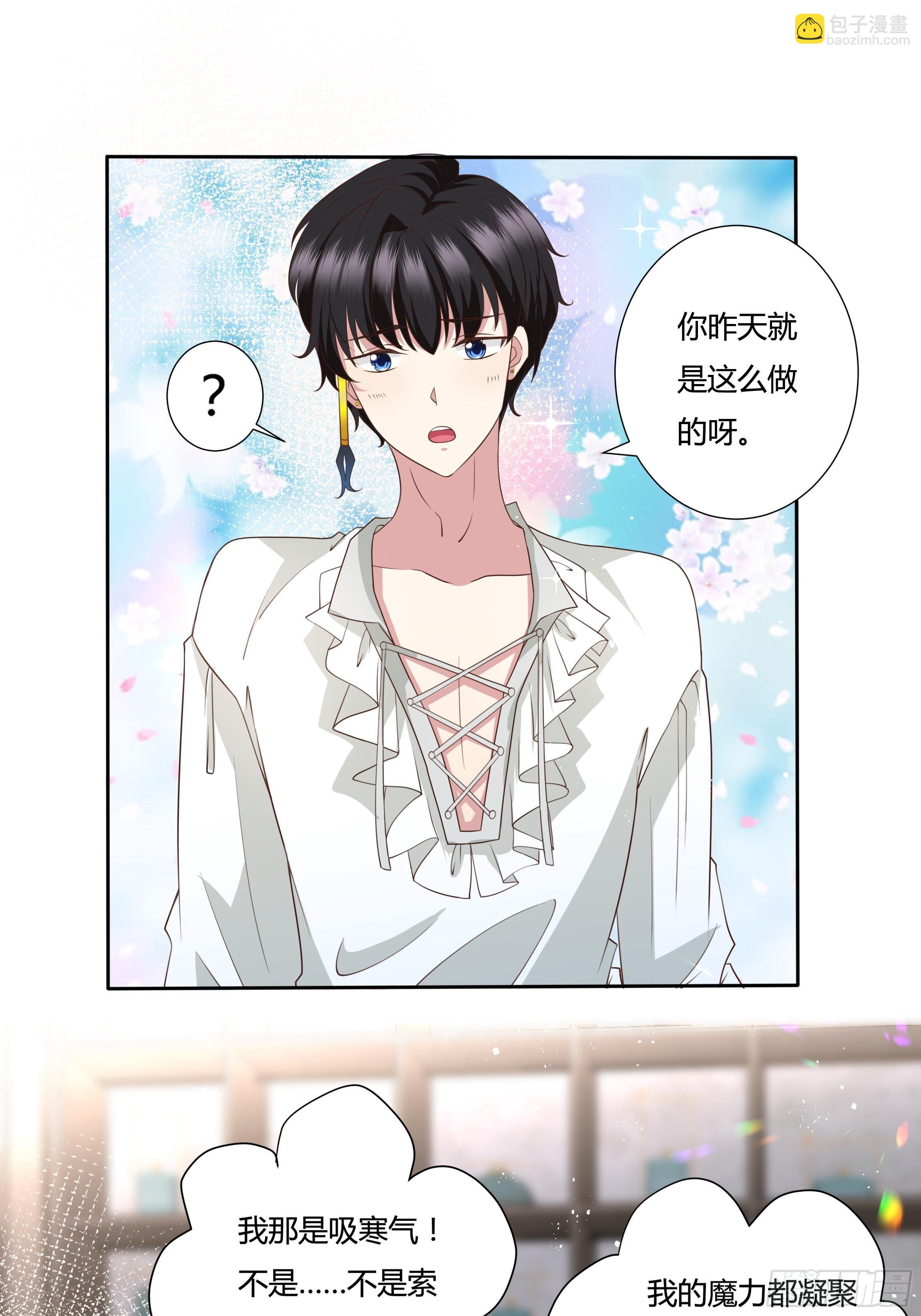32话 治病&hellip;不是索吻！-第34话