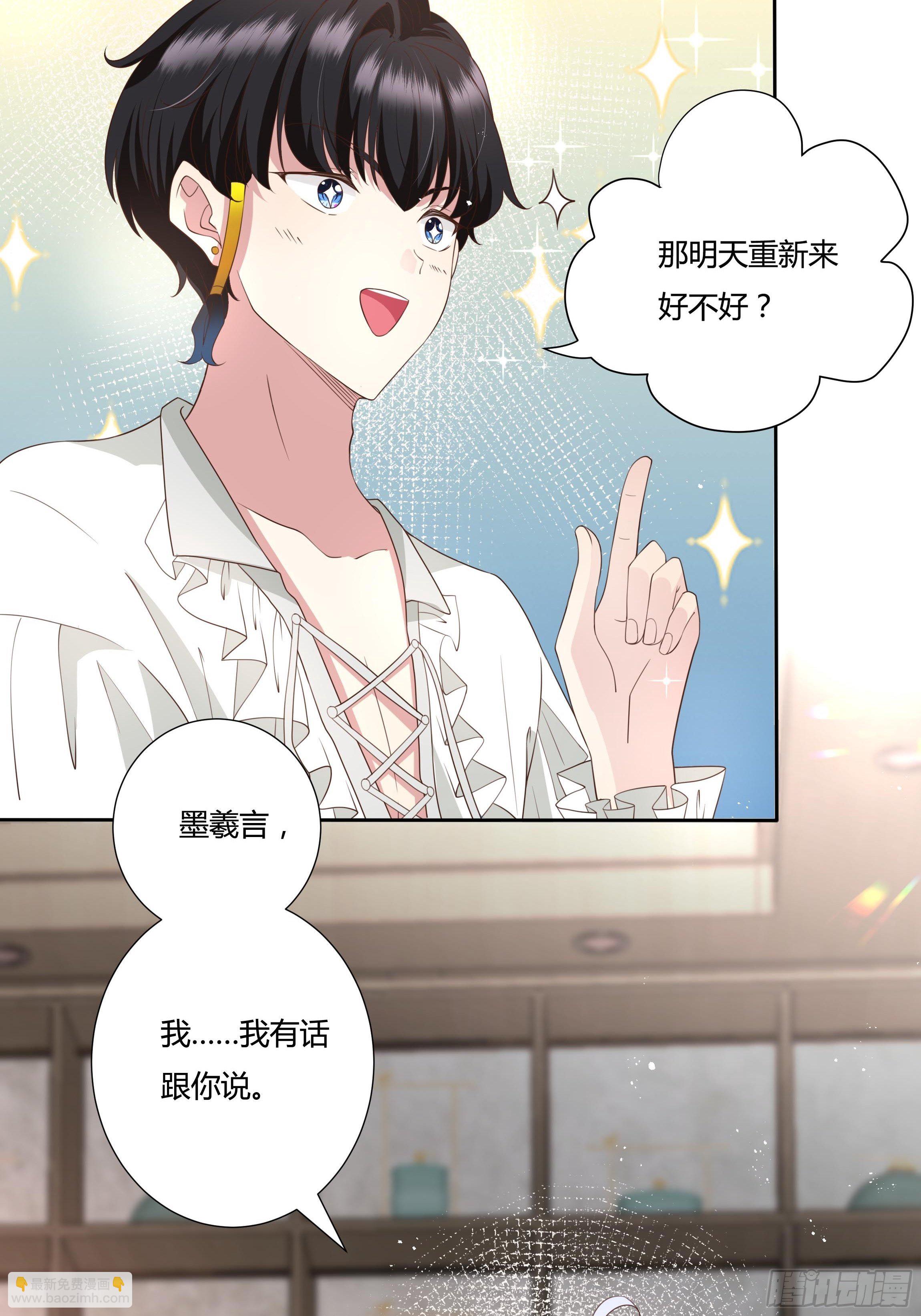 32话 治病&hellip;不是索吻！-第34话