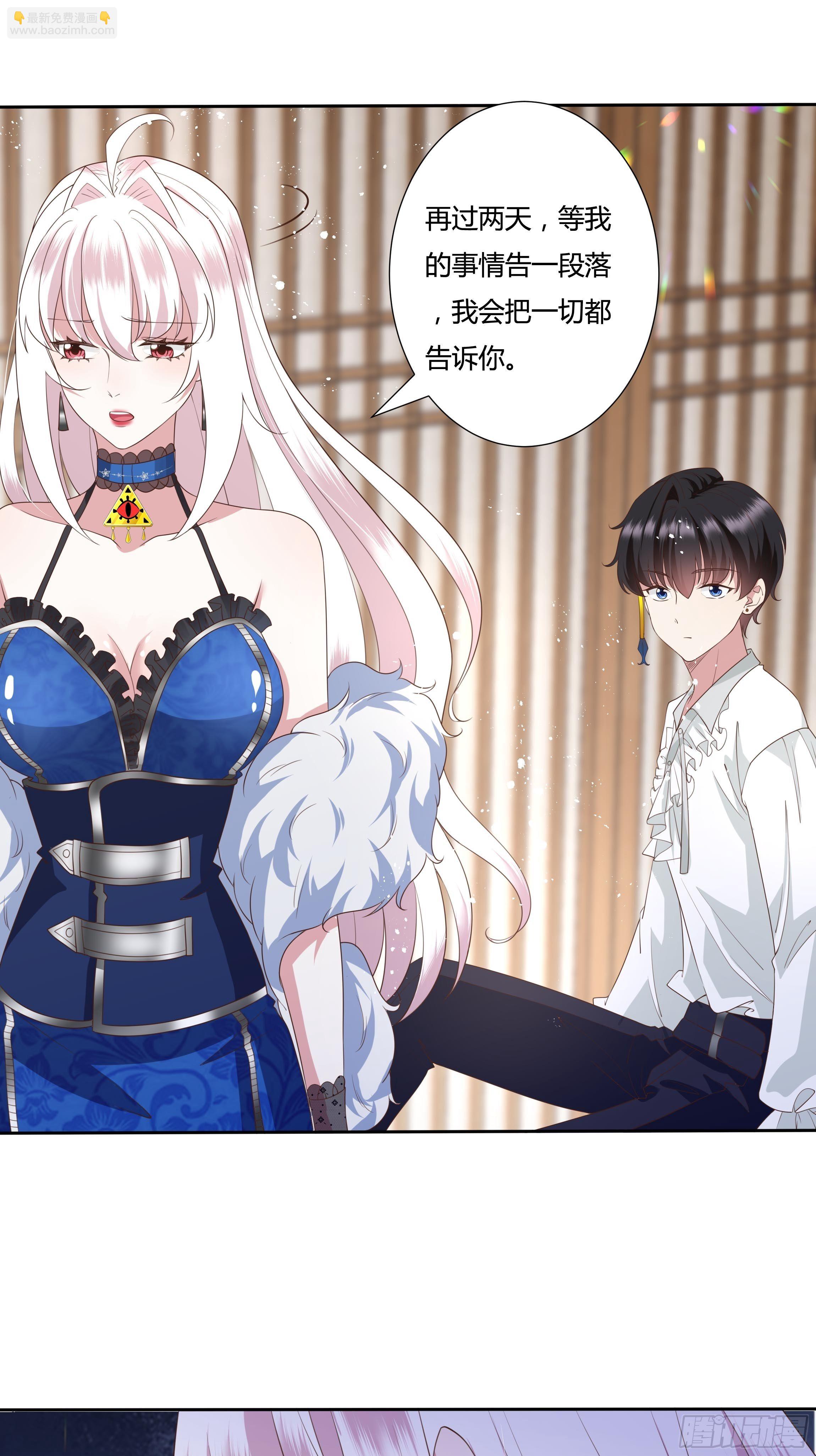 32话 治病&hellip;不是索吻！-第34话