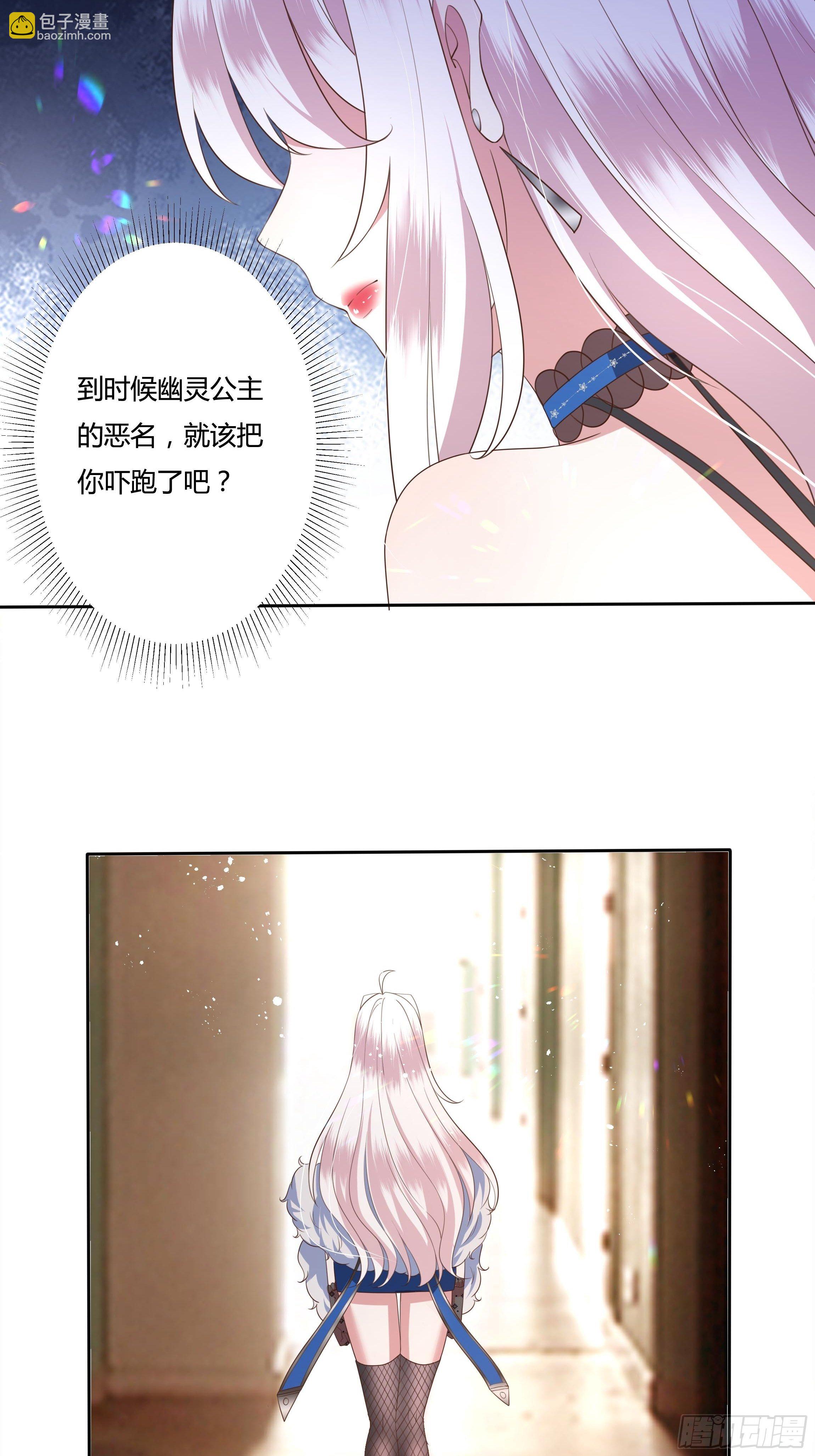 32话 治病&hellip;不是索吻！-第34话