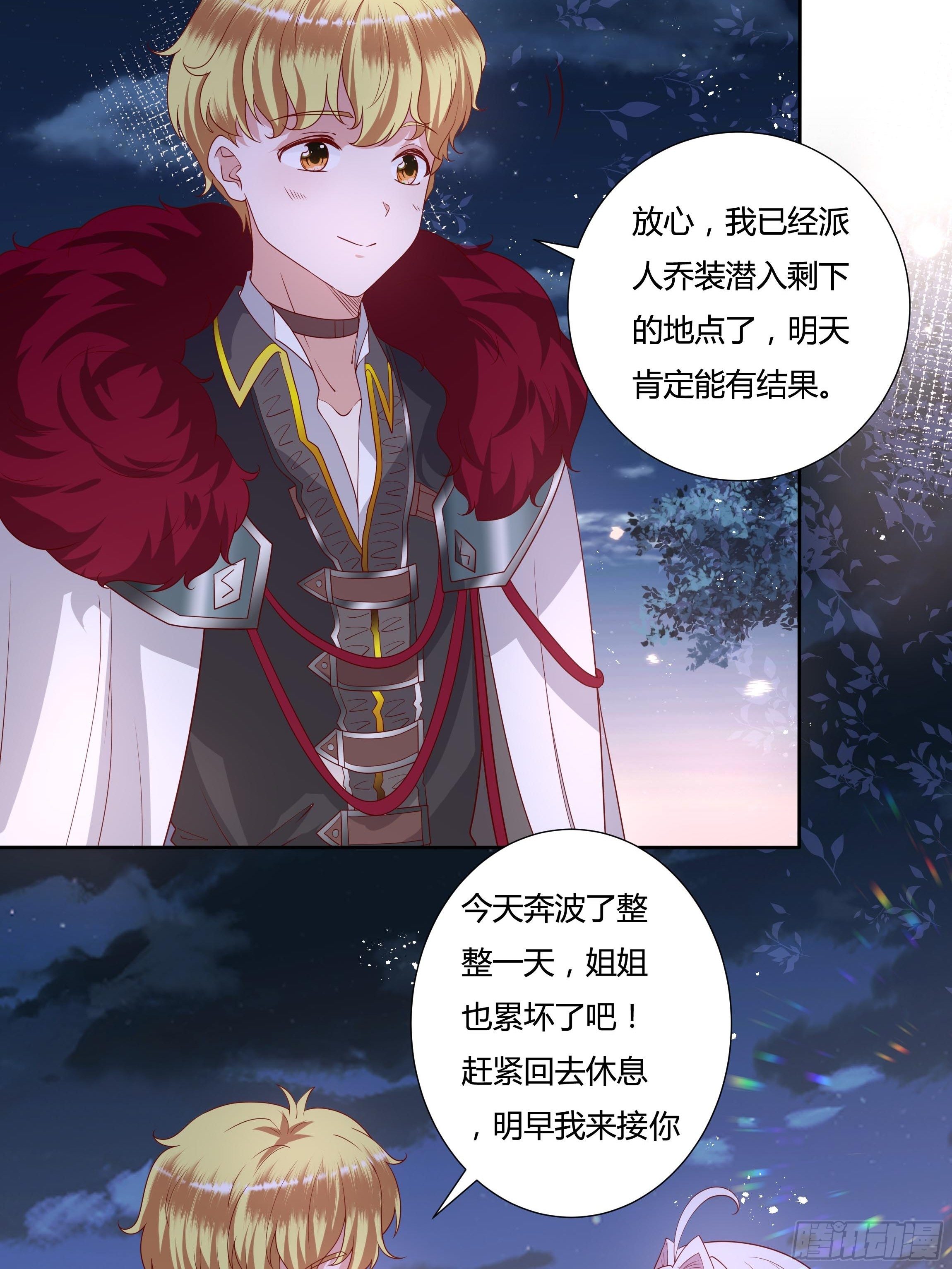 32话 治病&hellip;不是索吻！-第34话