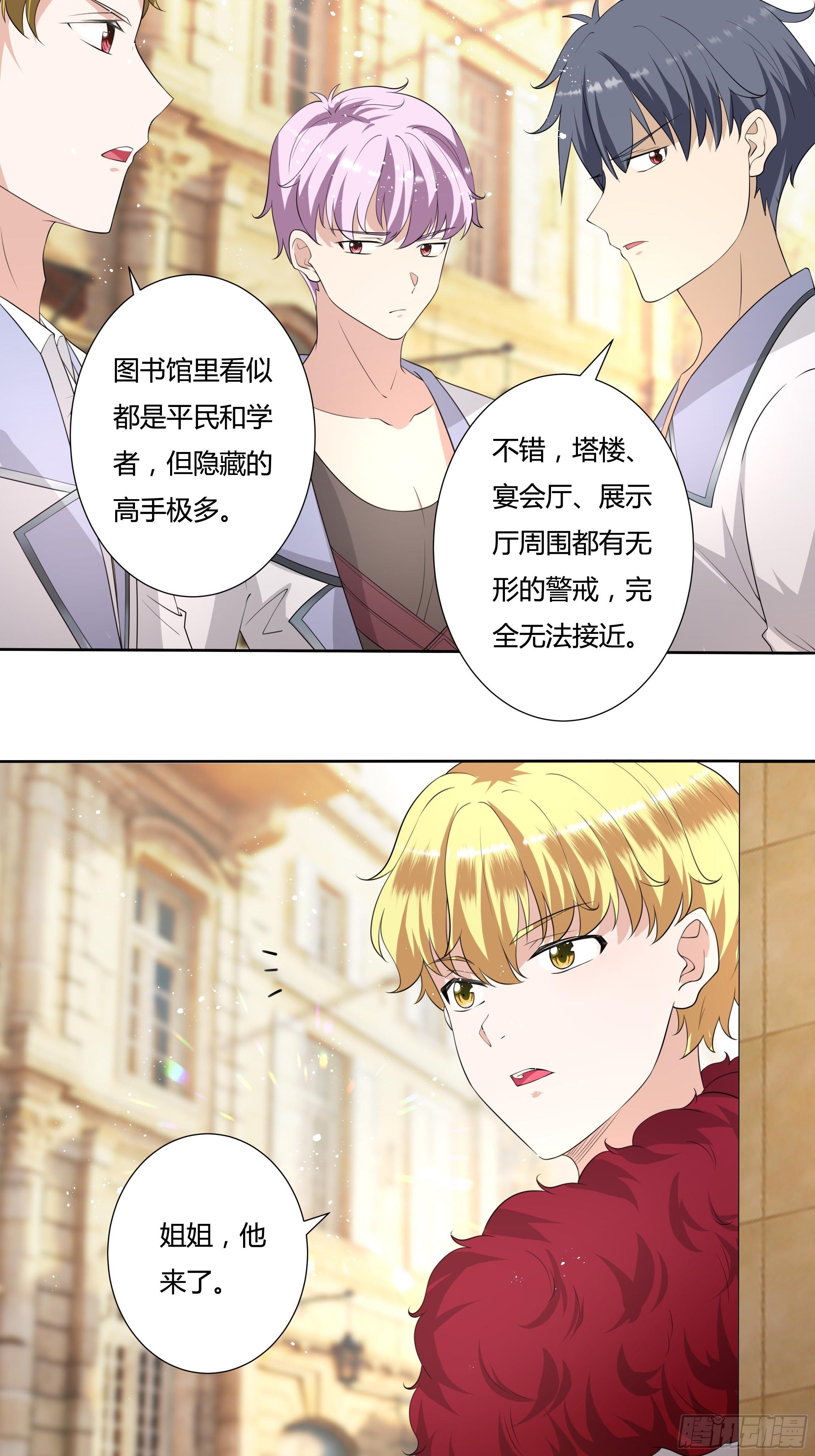 34话 谁敢动她！-第36话