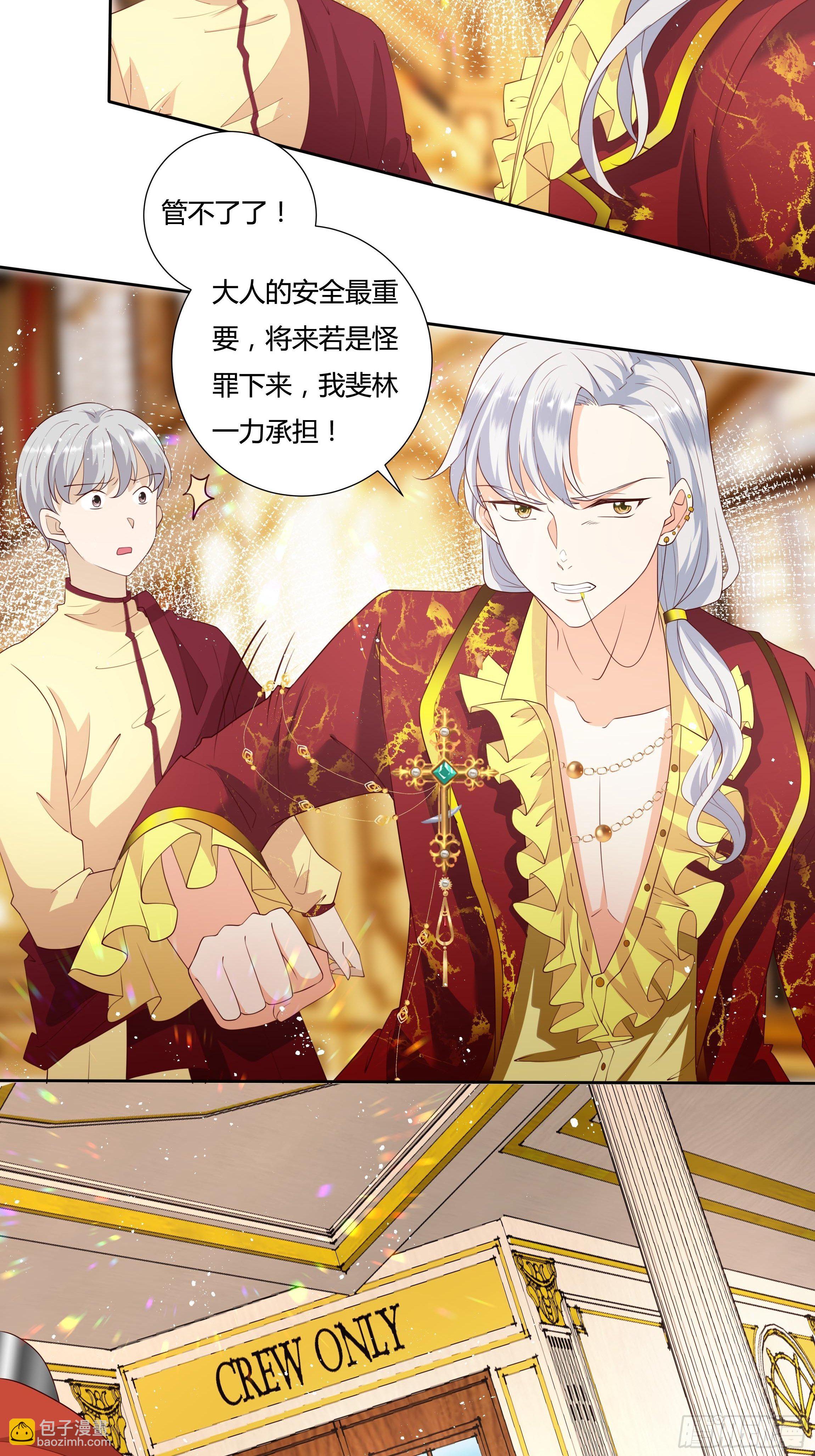 34话 谁敢动她！-第36话