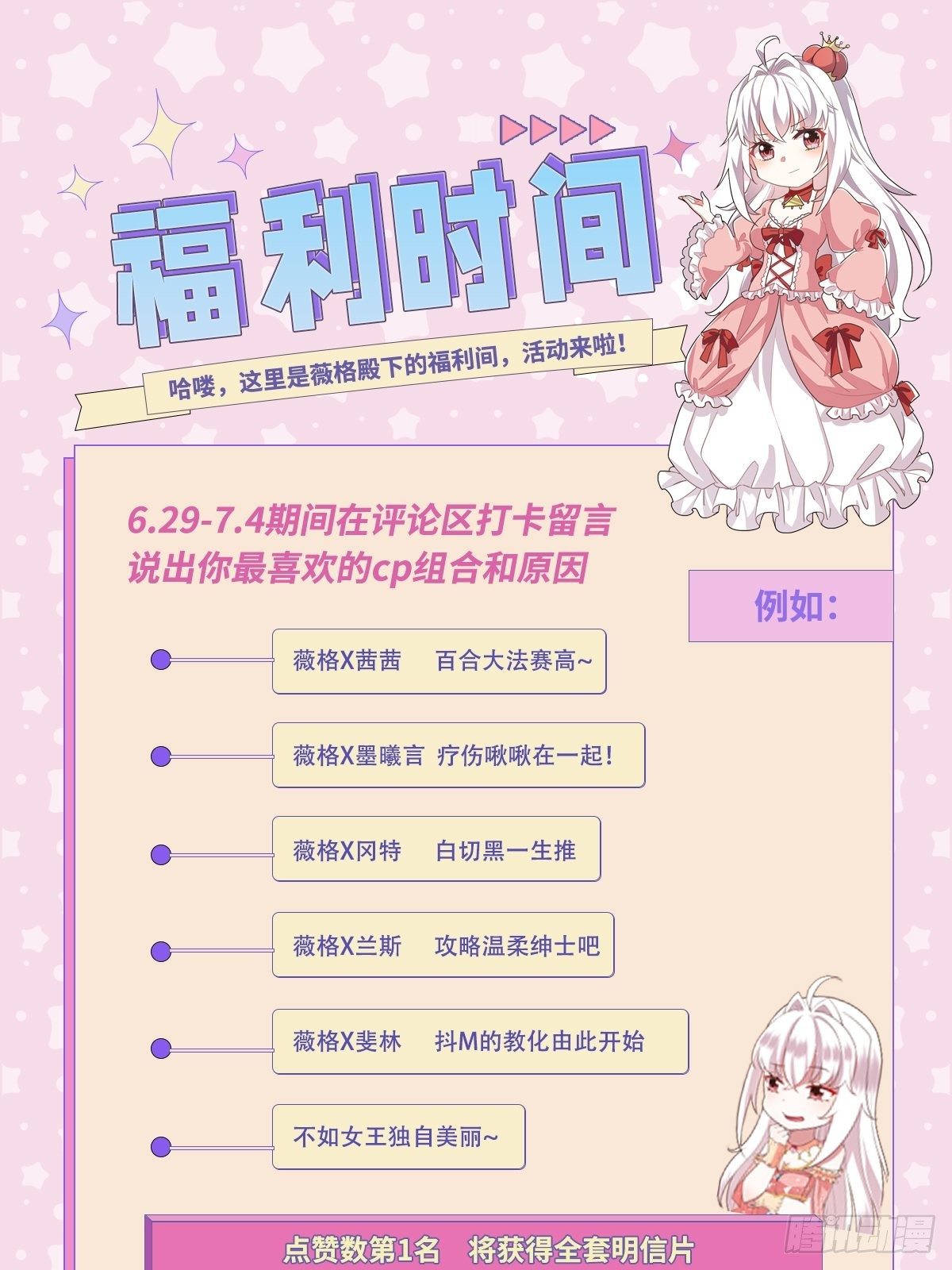 34话 谁敢动她！-第36话