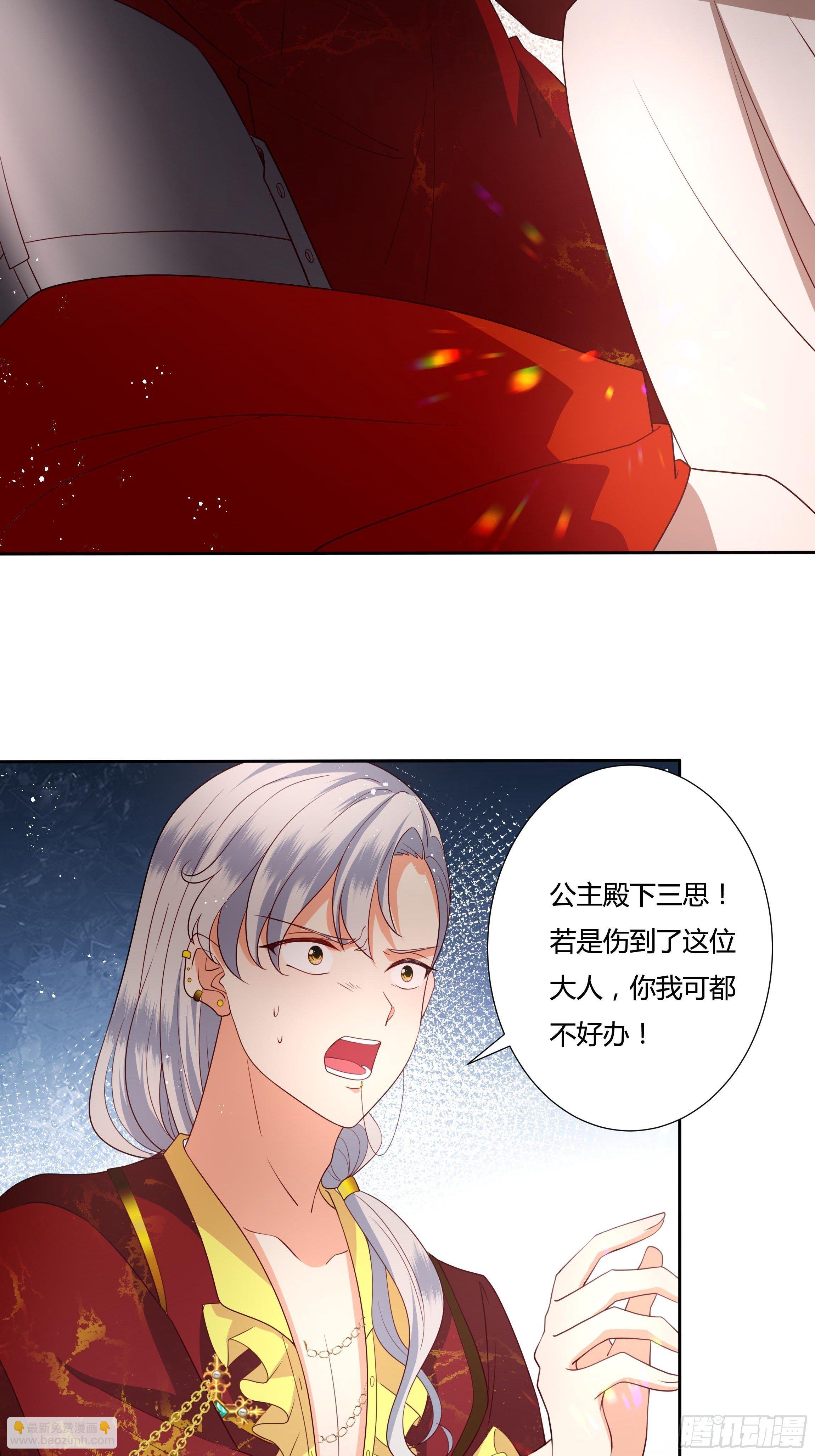36话 你想拿我换他？！-第38话