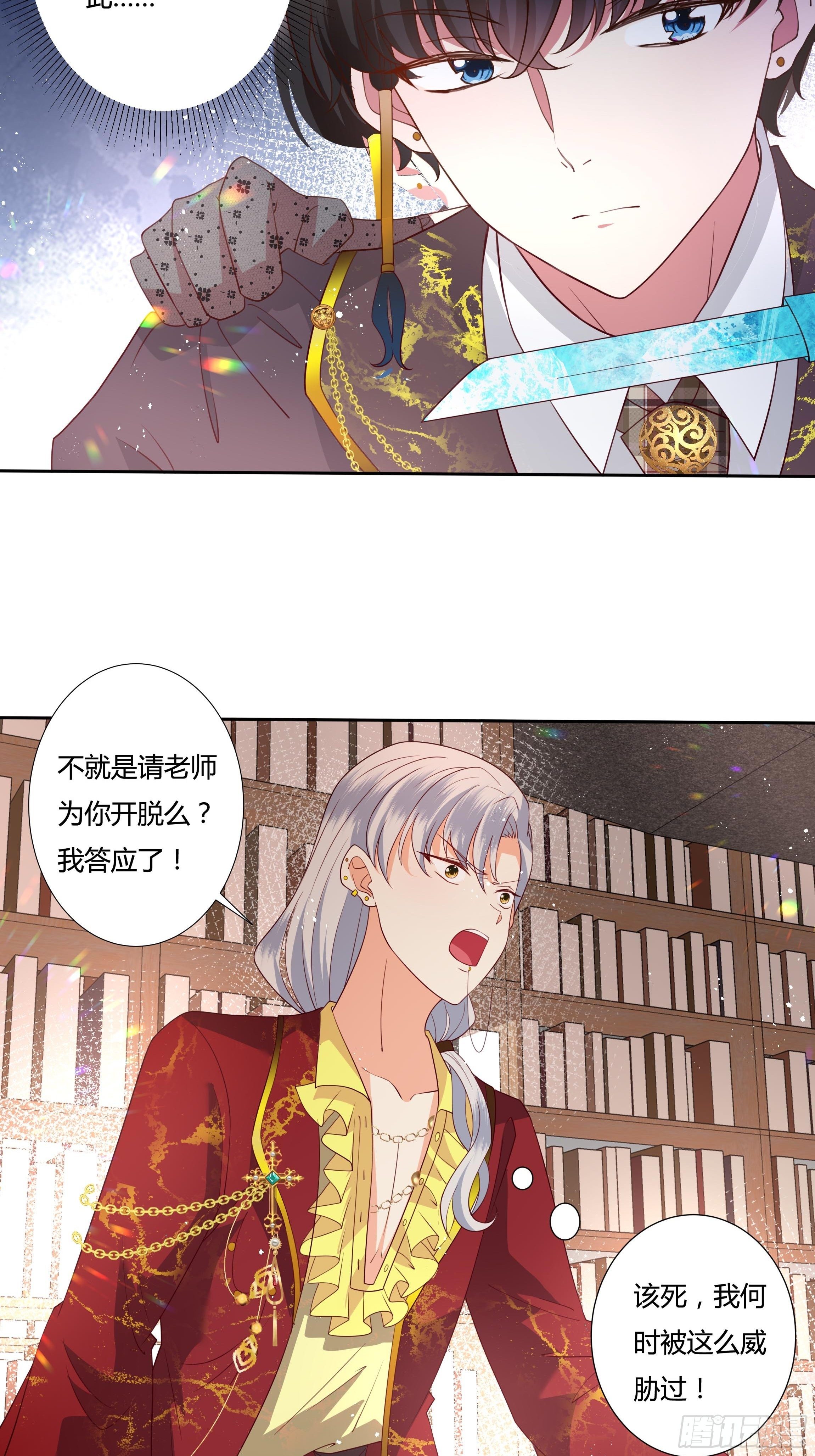36话 你想拿我换他？！-第38话