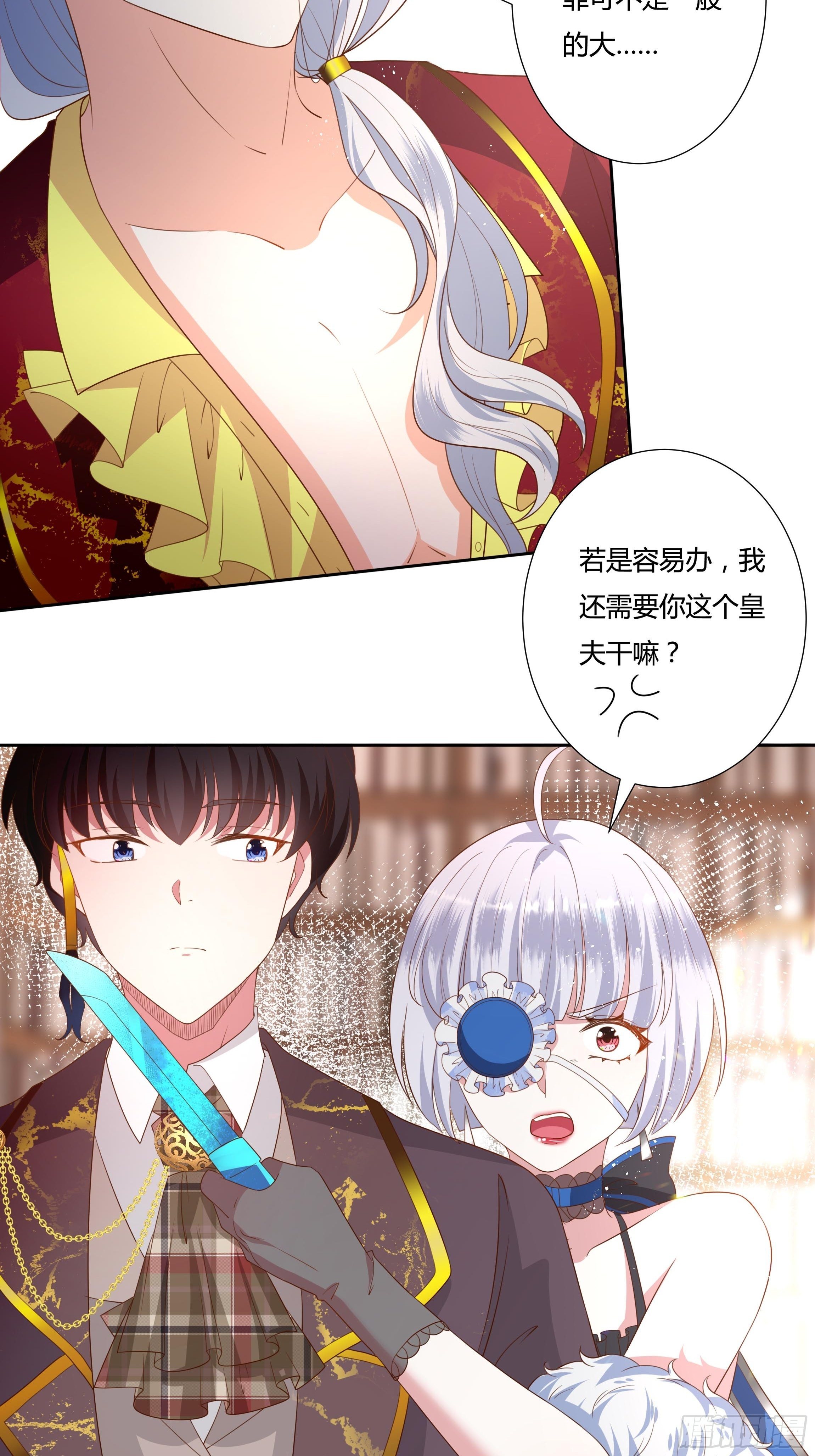 36话 你想拿我换他？！-第38话