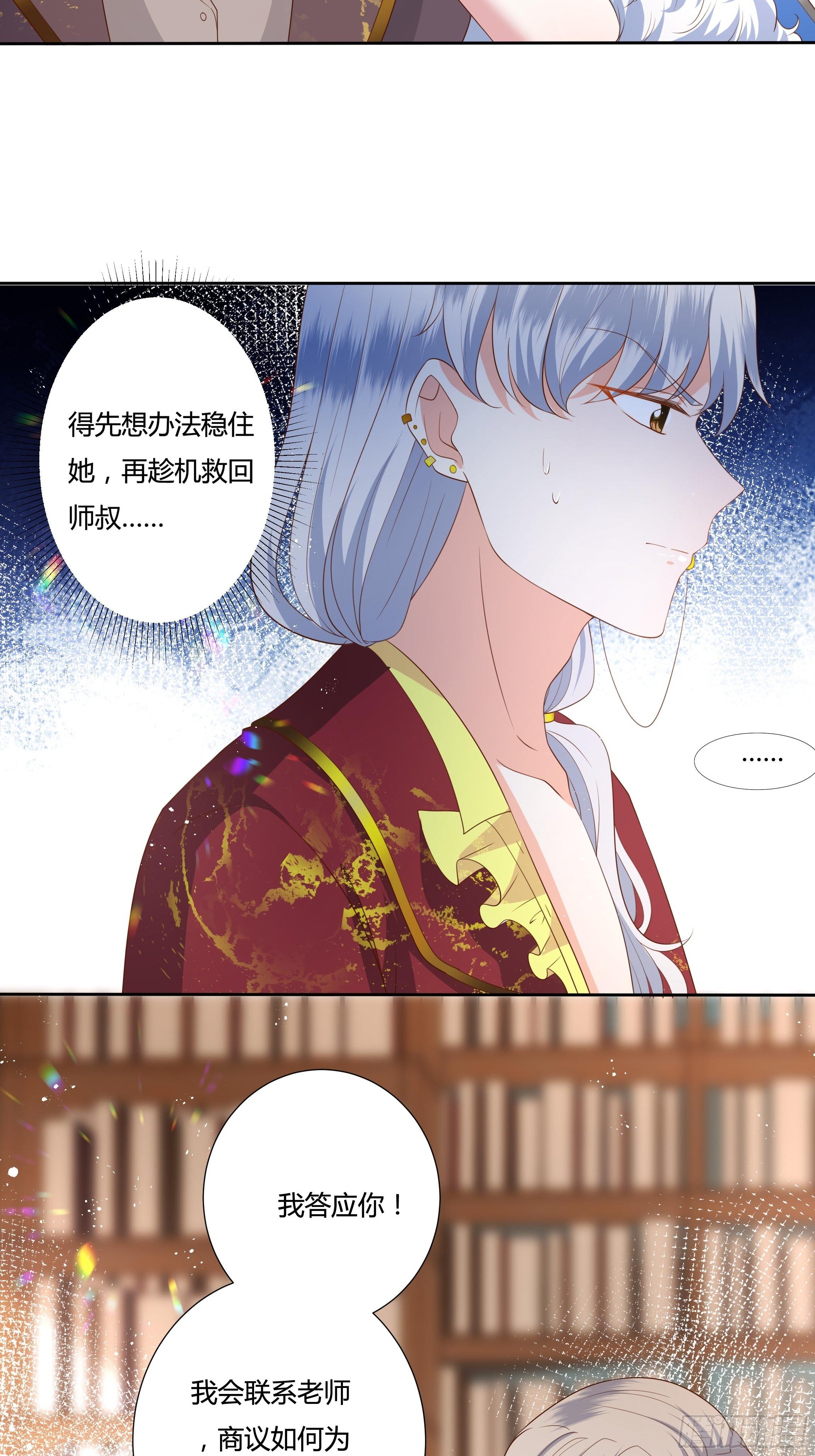 36话 你想拿我换他？！-第38话