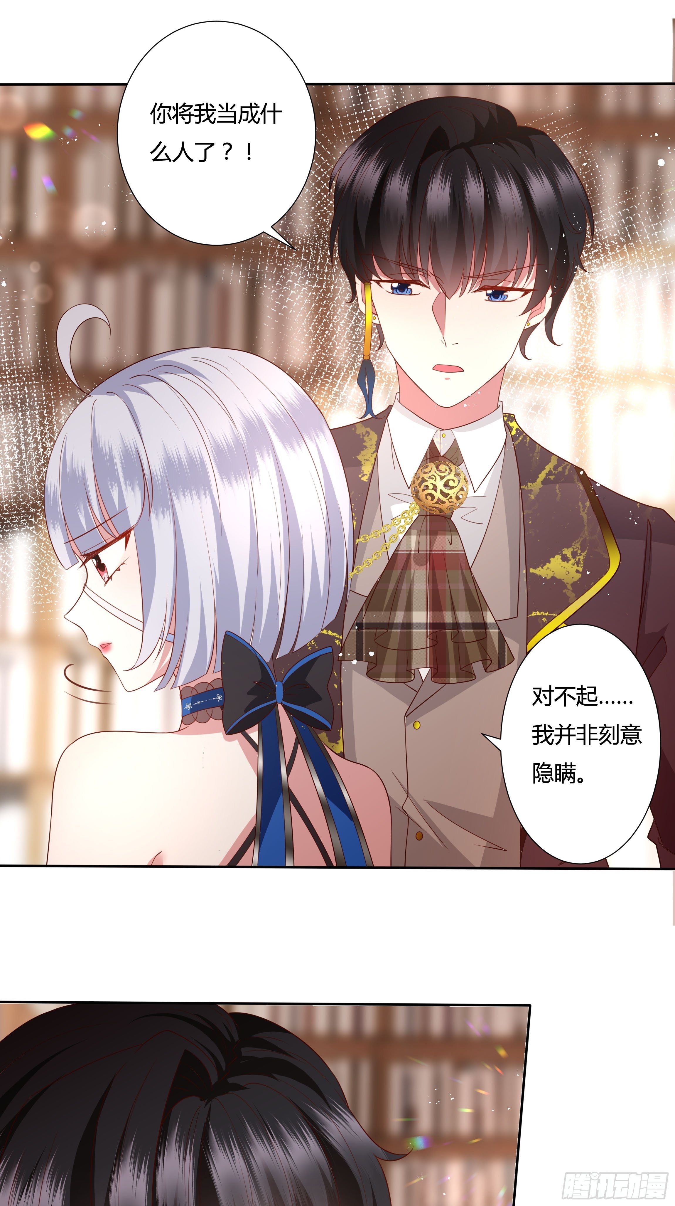 36话 你想拿我换他？！-第38话