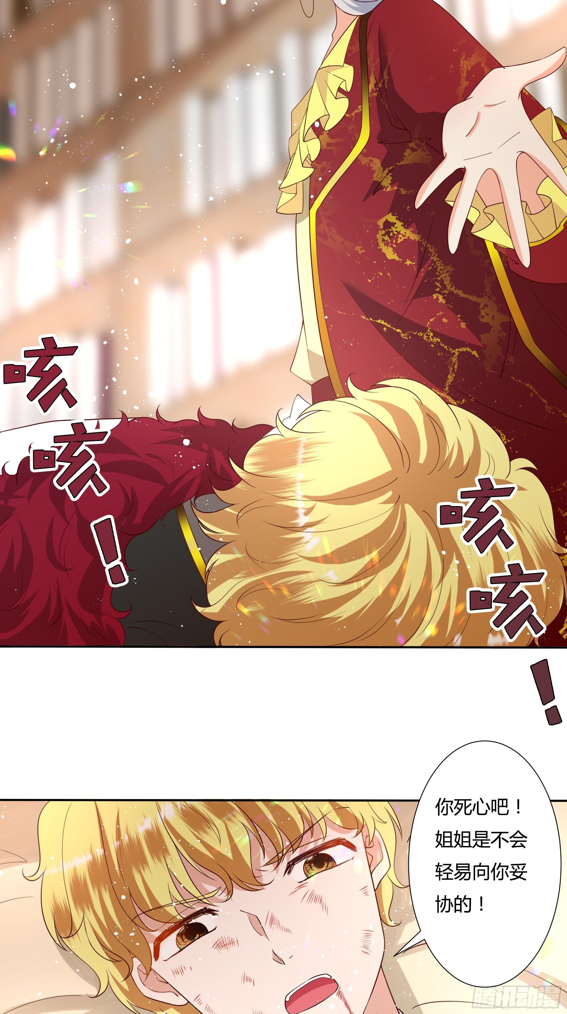 36话 你想拿我换他？！-第38话