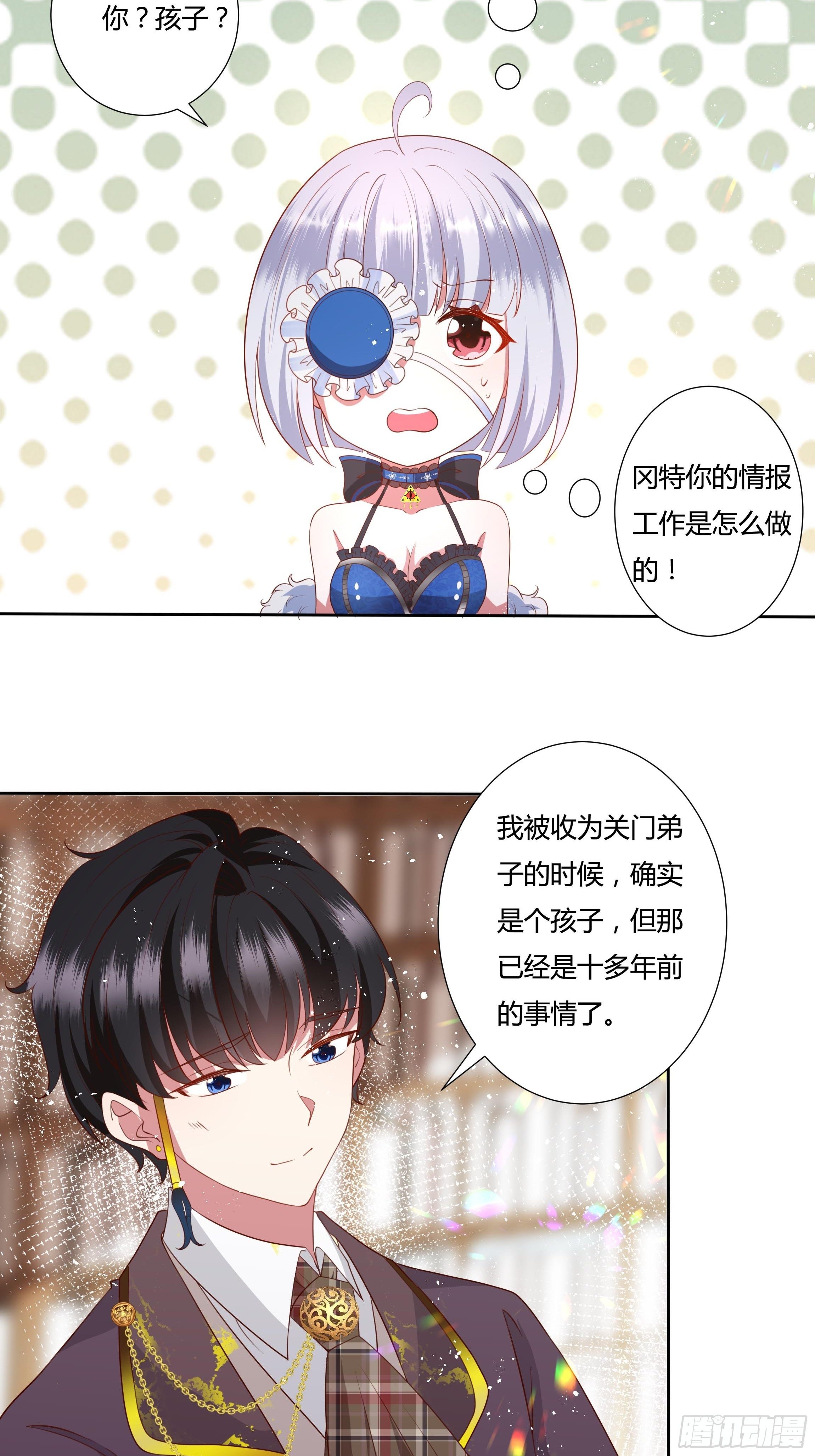 36话 你想拿我换他？！-第38话