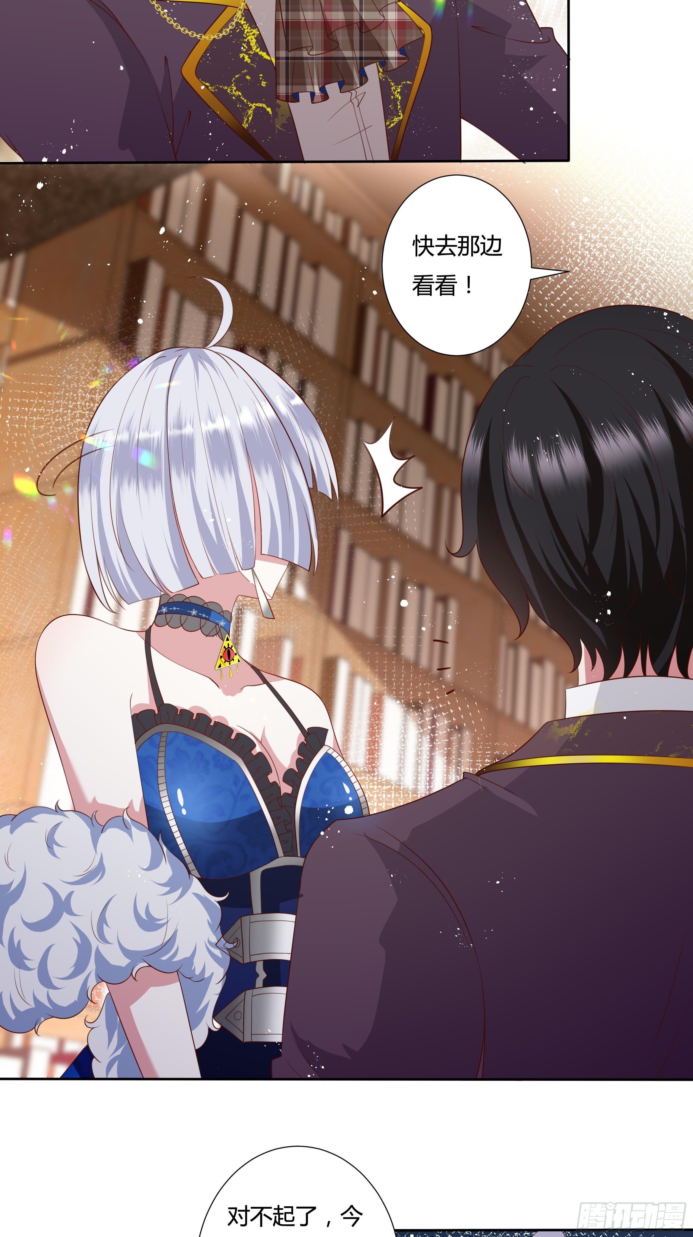36话 你想拿我换他？！-第38话