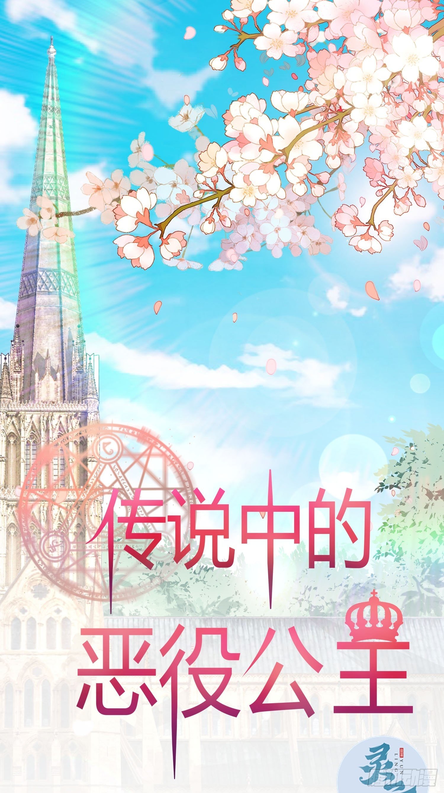 38话 请公主下嫁！-第40话