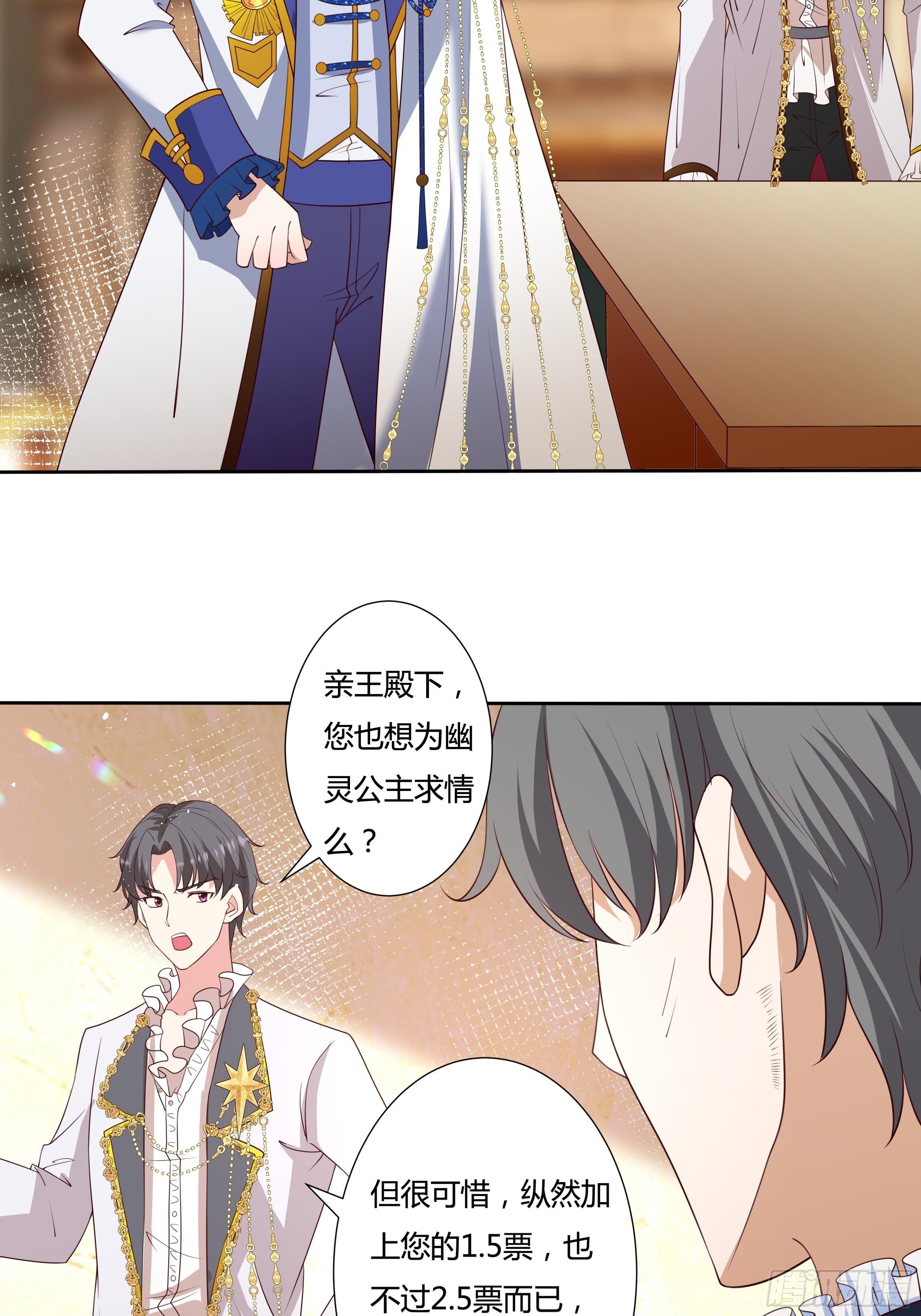 38话 请公主下嫁！-第40话