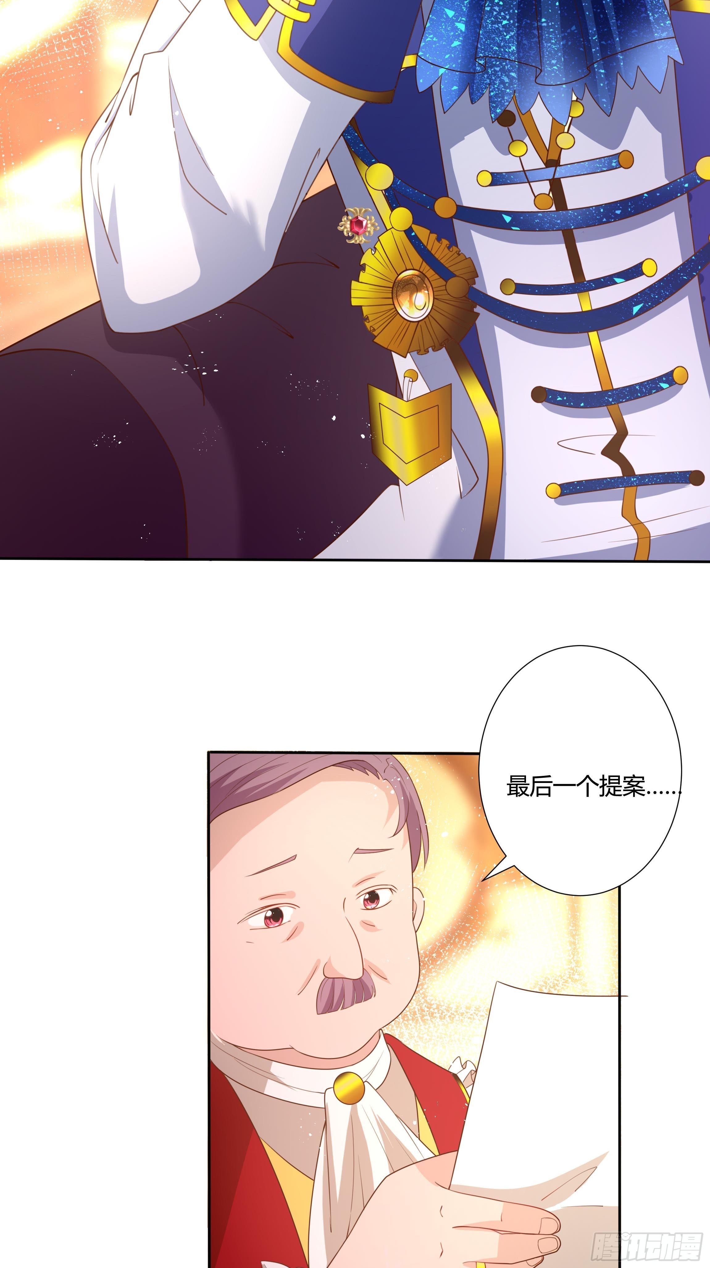 38话 请公主下嫁！-第40话