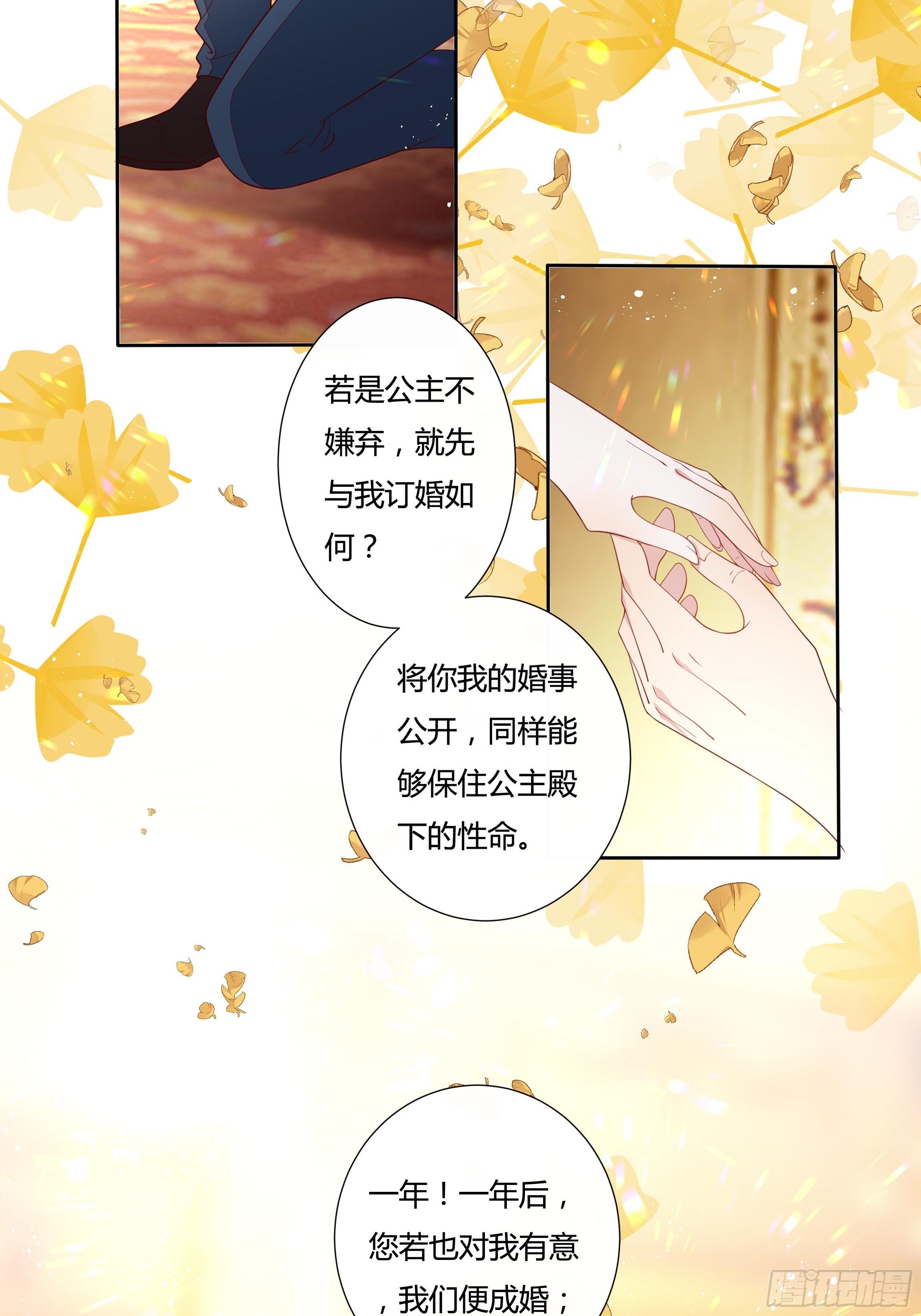 40话 大皇夫登场！(1/2)-第42话
