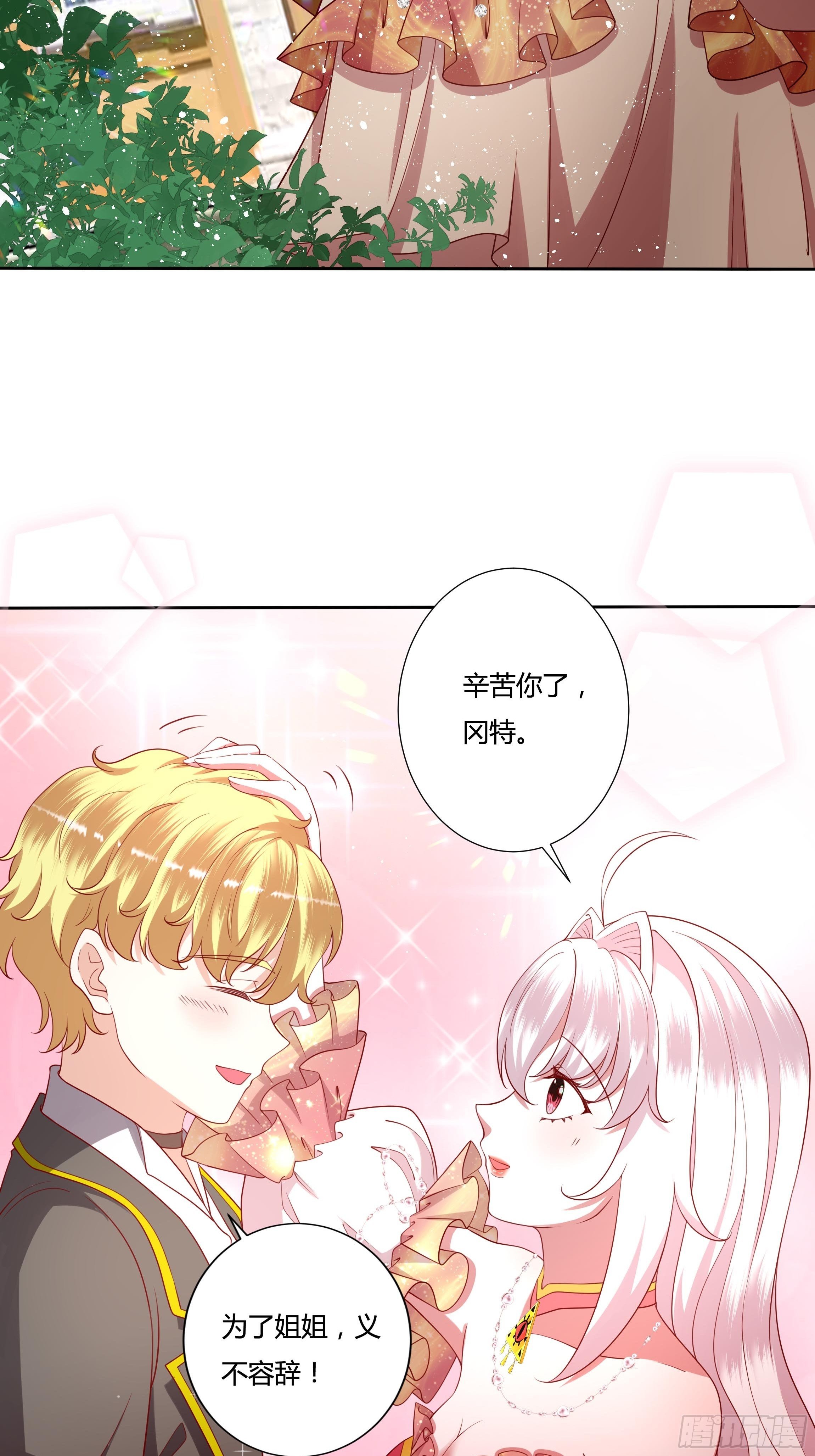 40话 大皇夫登场！(1/2)-第42话