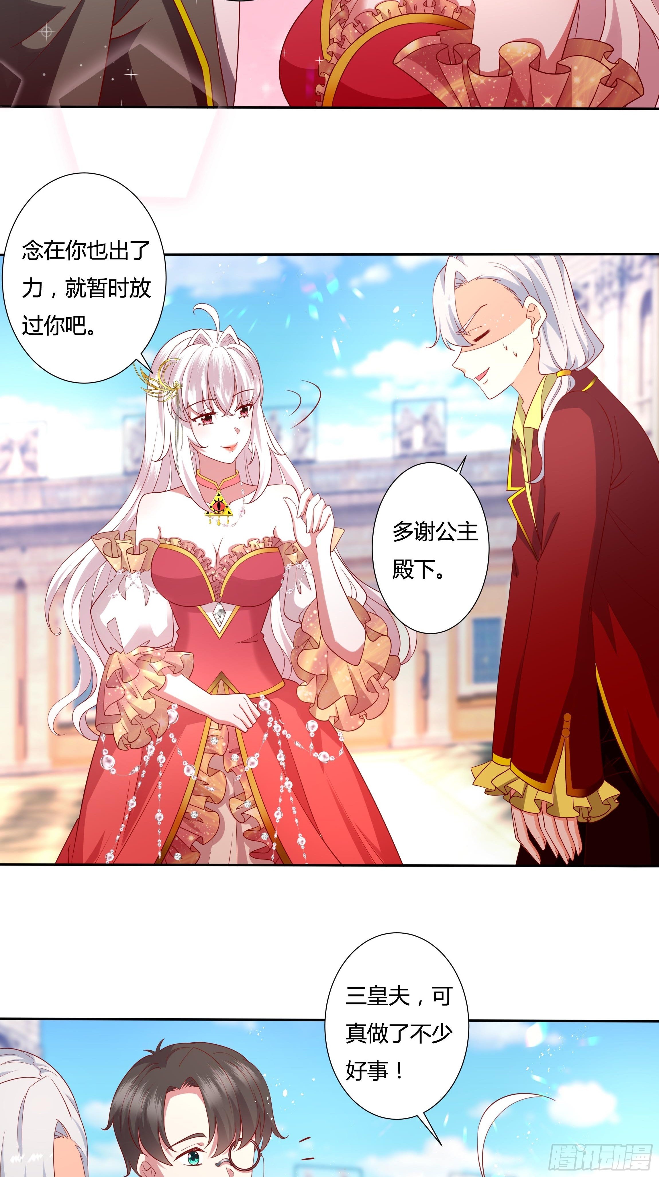 40话 大皇夫登场！(1/2)-第42话
