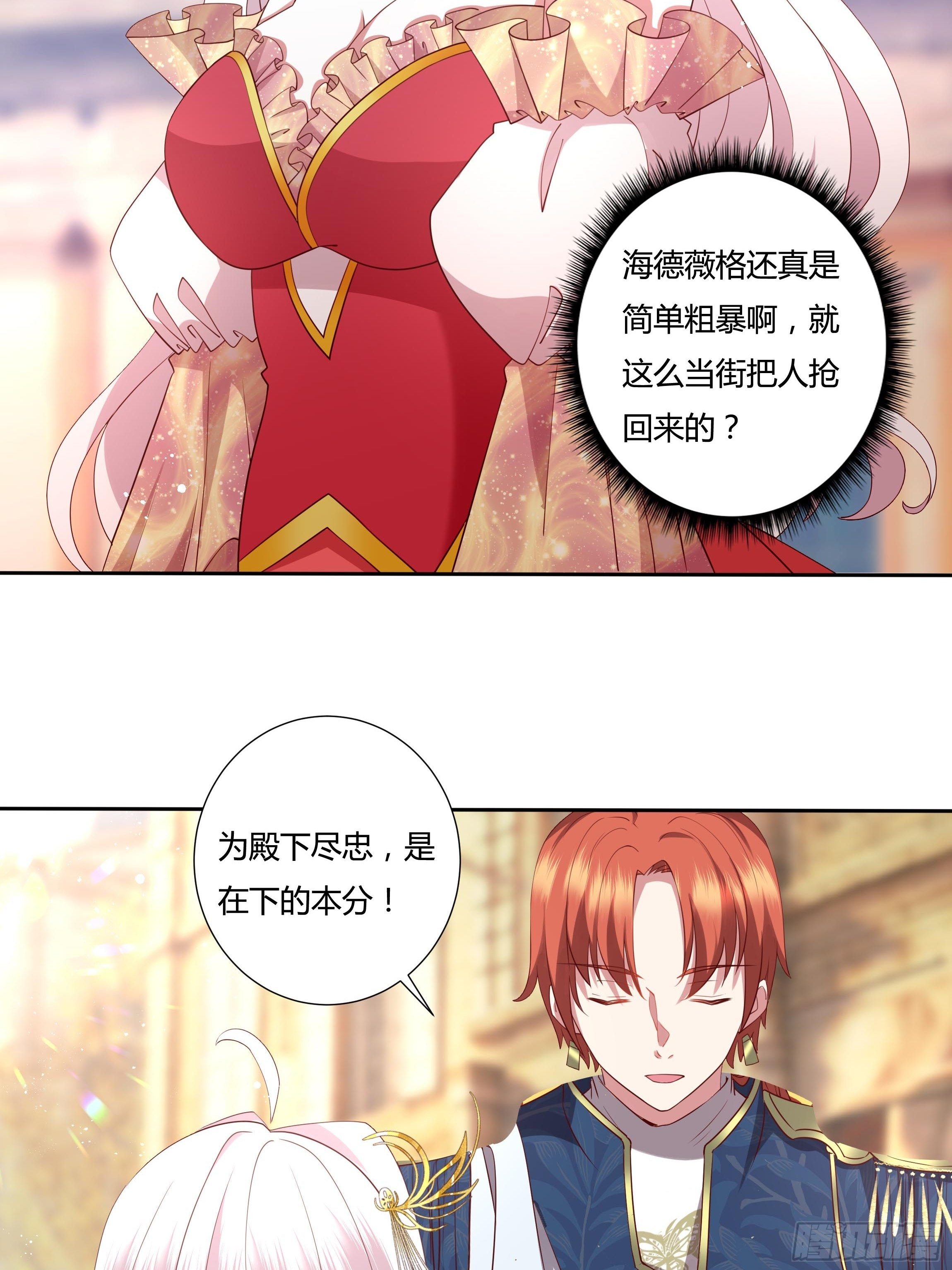 40话 大皇夫登场！(1/2)-第42话