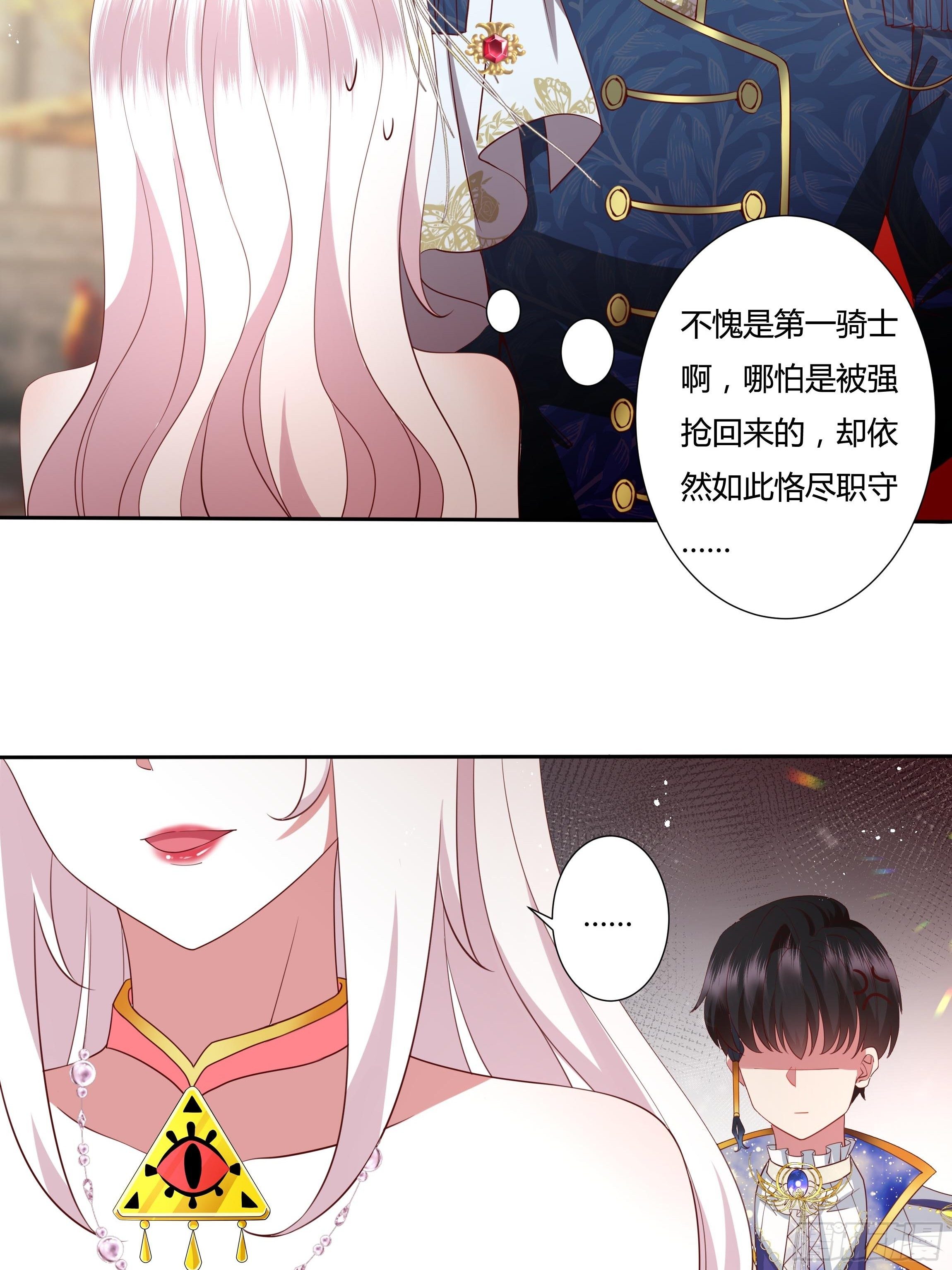 40话 大皇夫登场！(1/2)-第42话