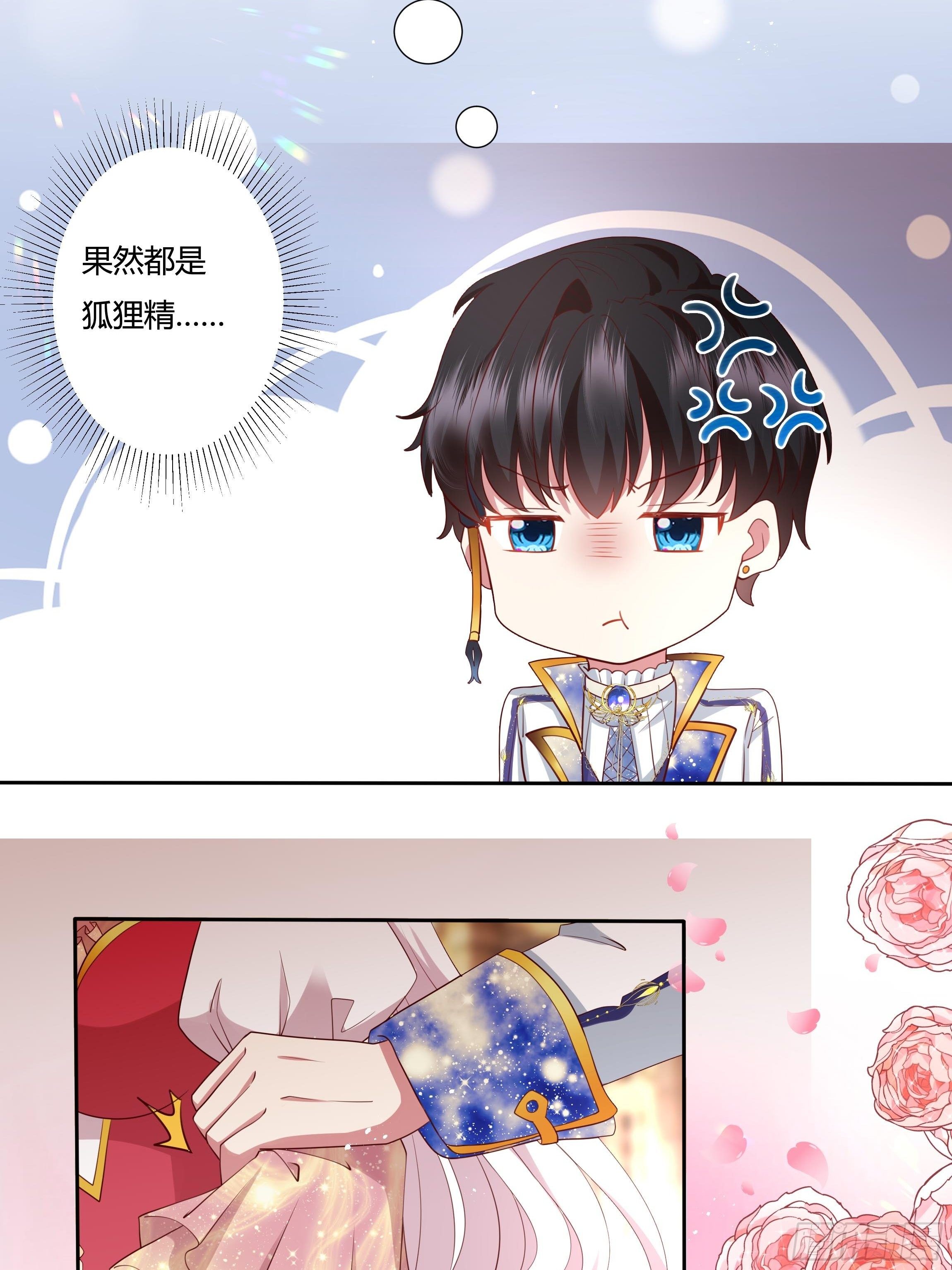 40话 大皇夫登场！(1/2)-第42话