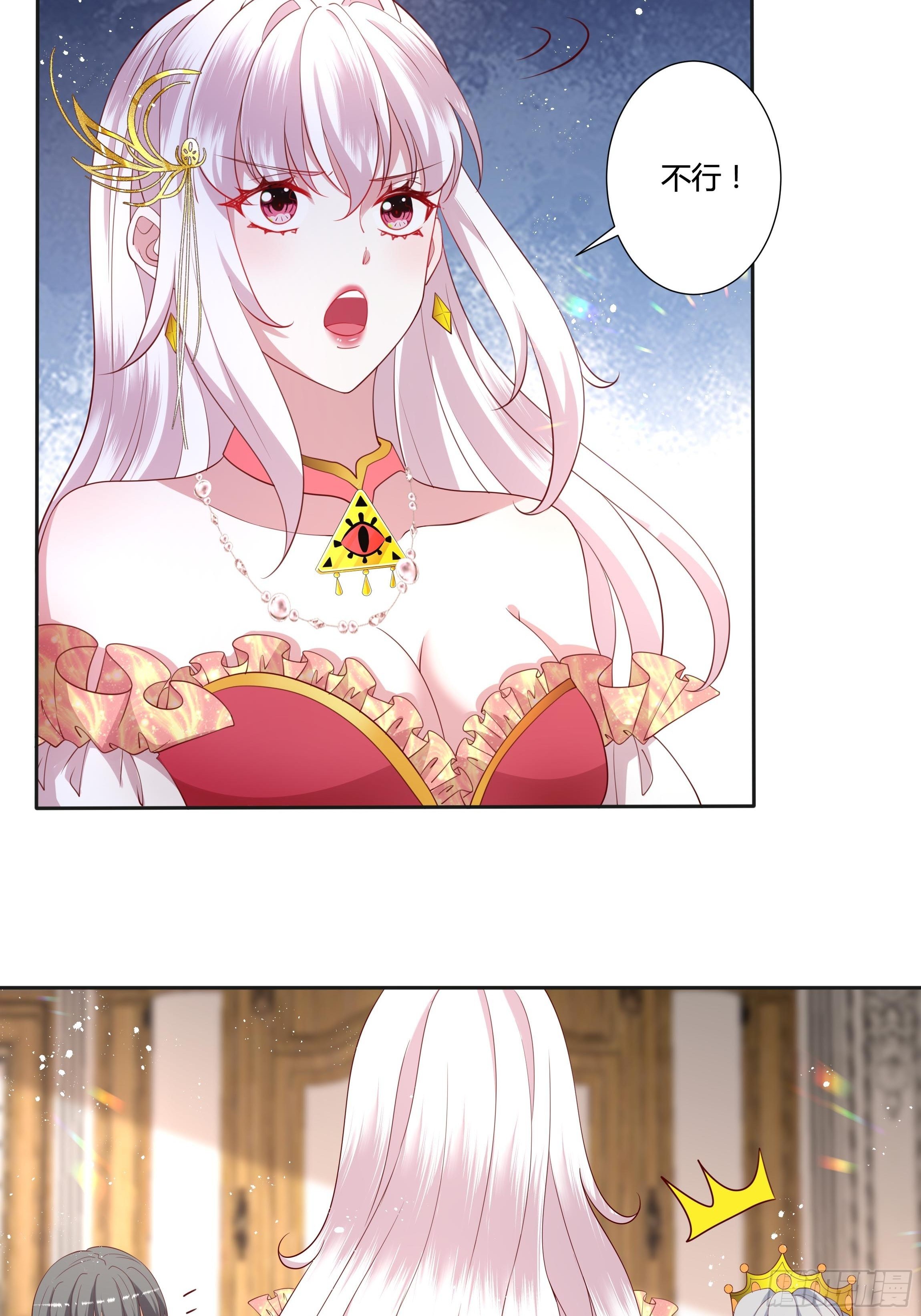 40话 大皇夫登场！(1/2)-第42话