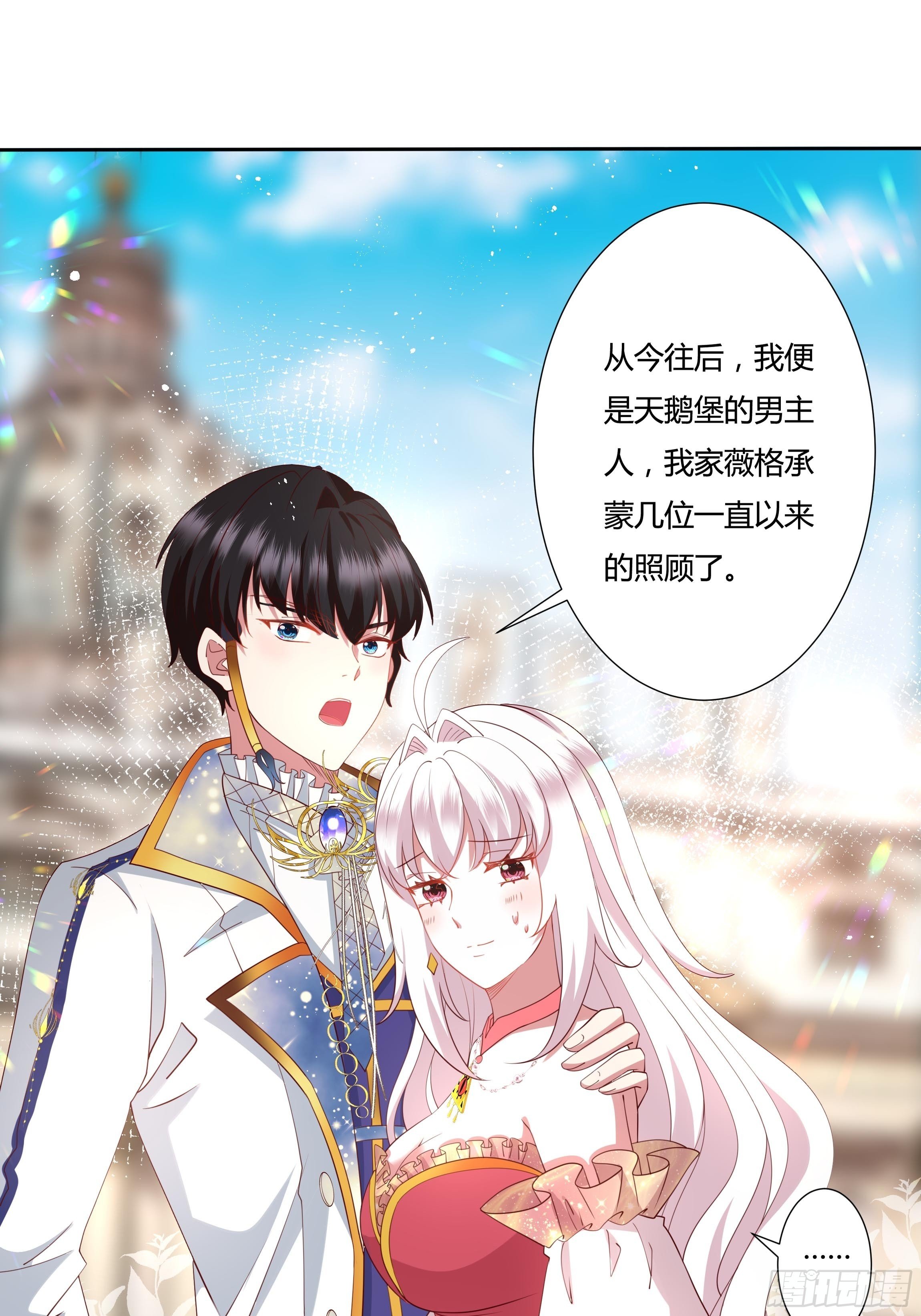 40话 大皇夫登场！(1/2)-第42话