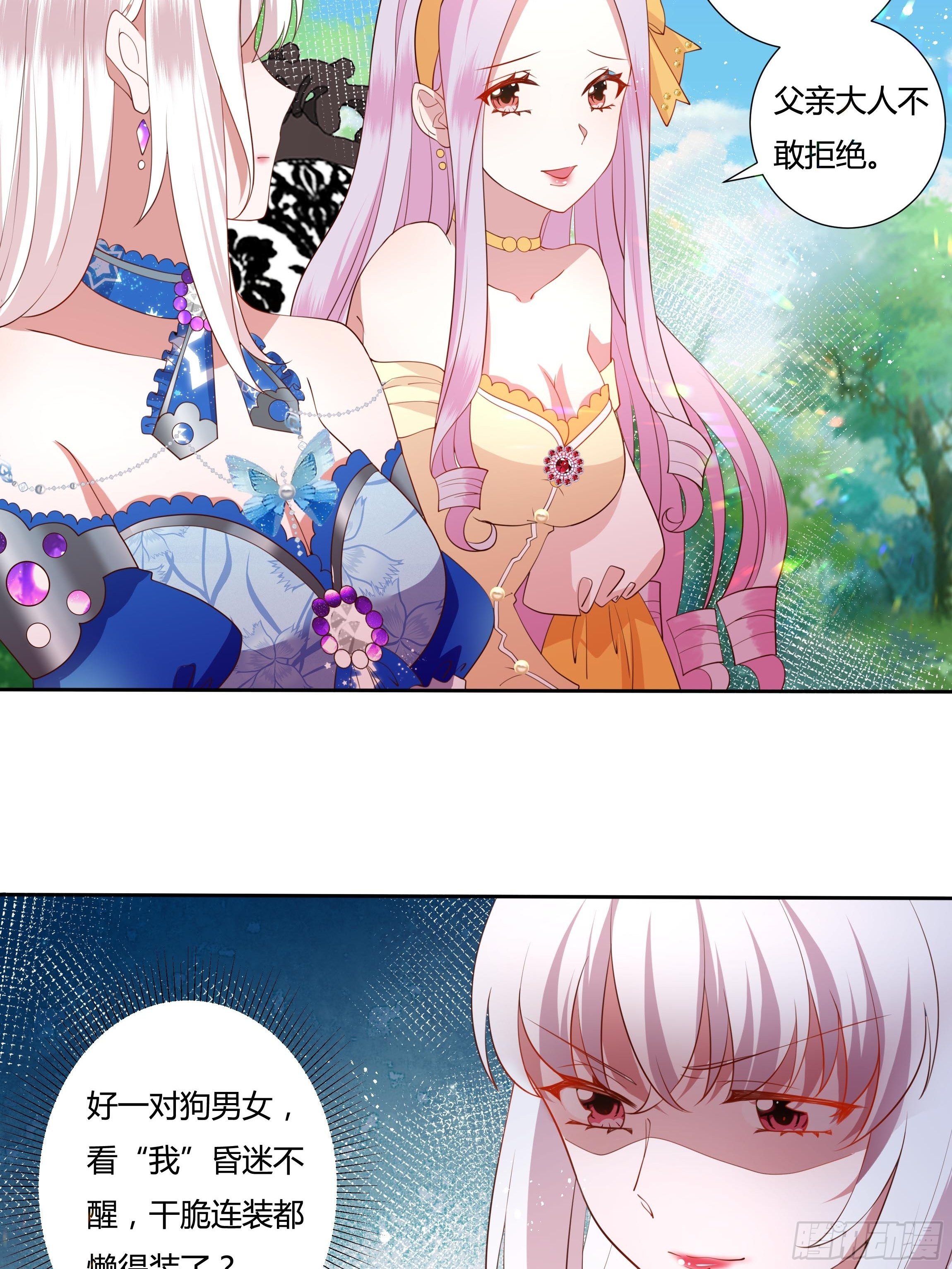 42话 温莎夫人-第44话
