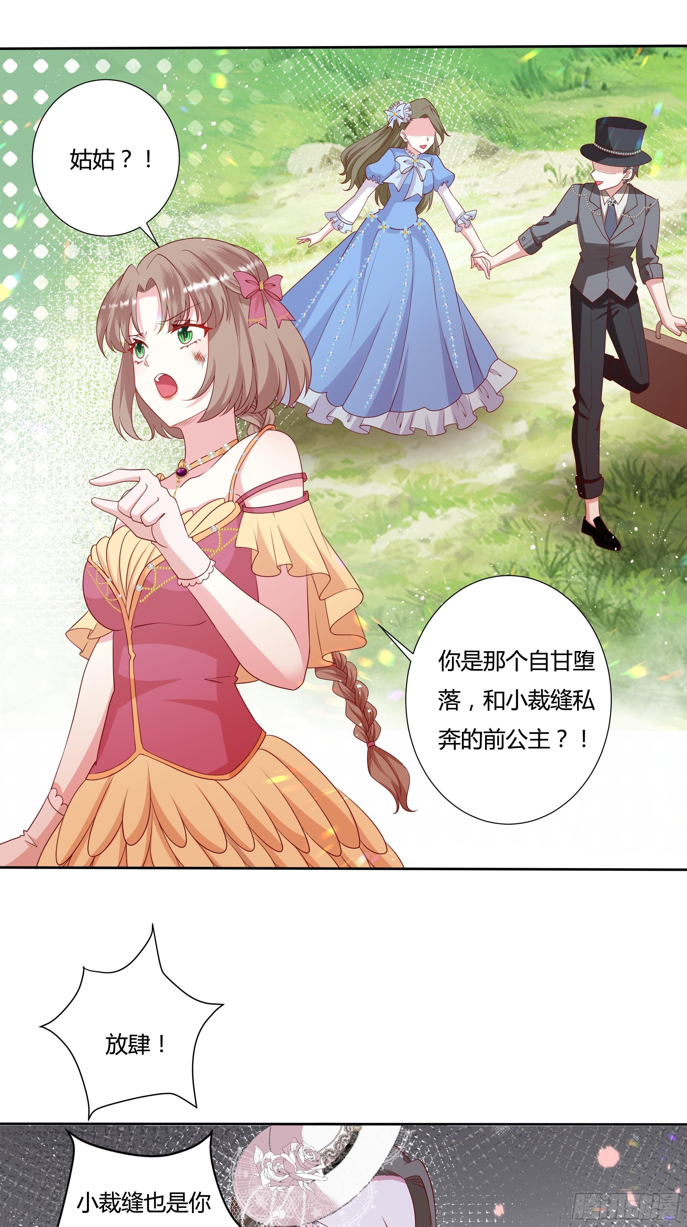 42话 温莎夫人-第44话